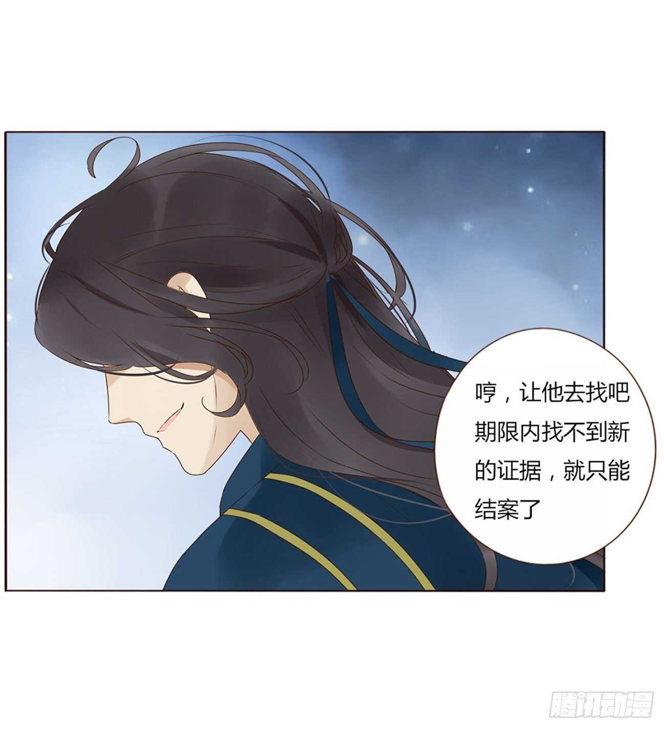 帝王侧韩漫全集-二一九章 娘娘不开心无删减无遮挡章节图片 