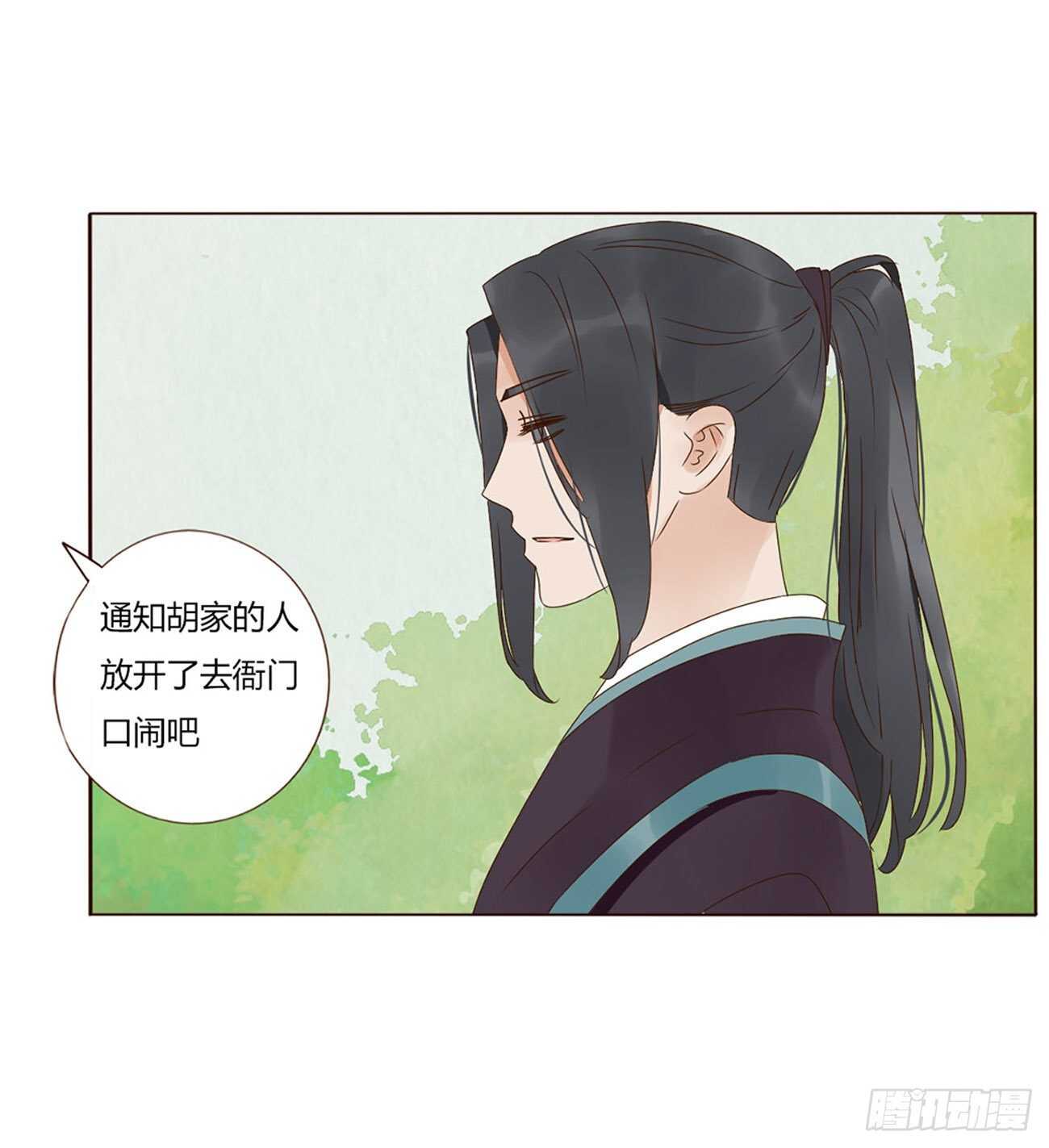 帝王侧韩漫全集-二一九章 娘娘不开心无删减无遮挡章节图片 