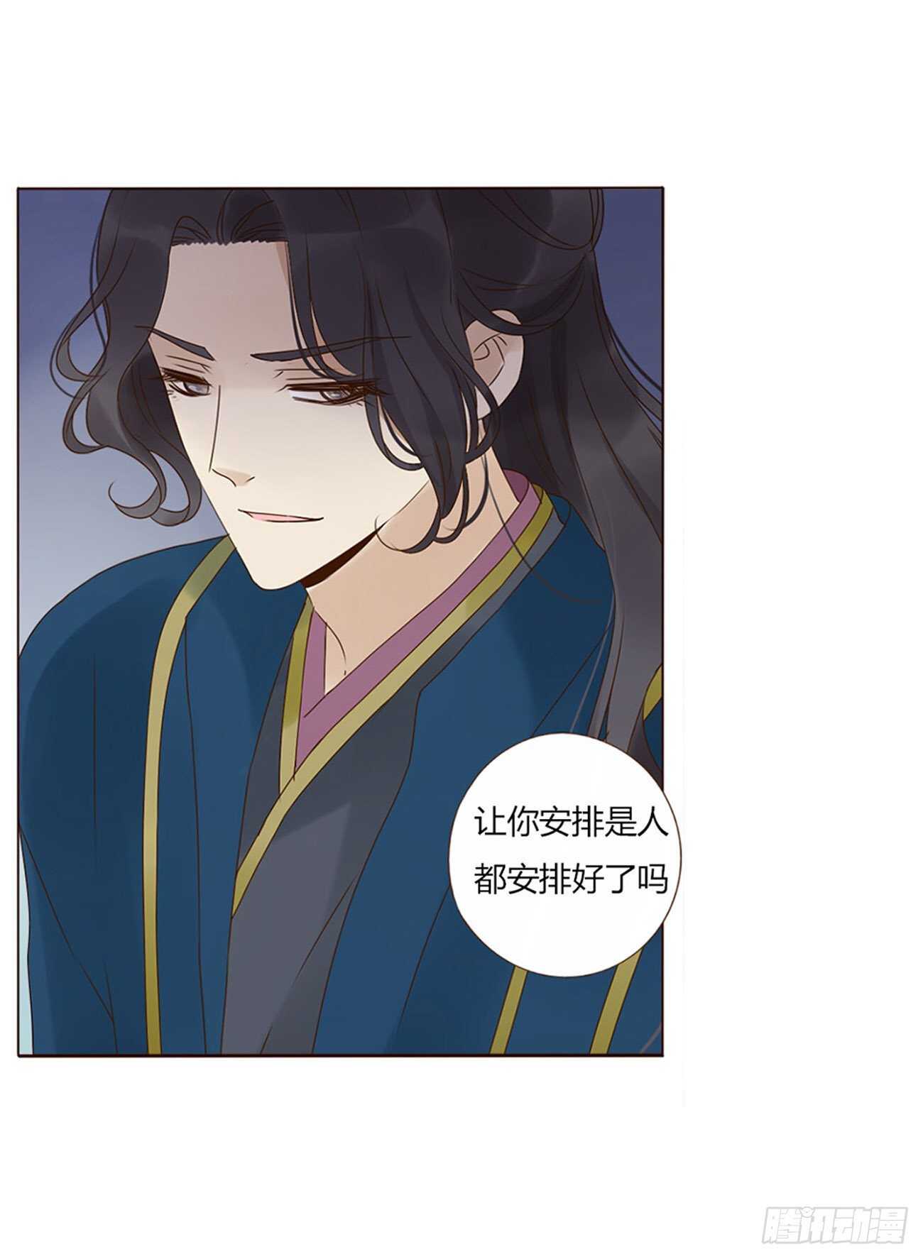 帝王侧韩漫全集-二一九章 娘娘不开心无删减无遮挡章节图片 