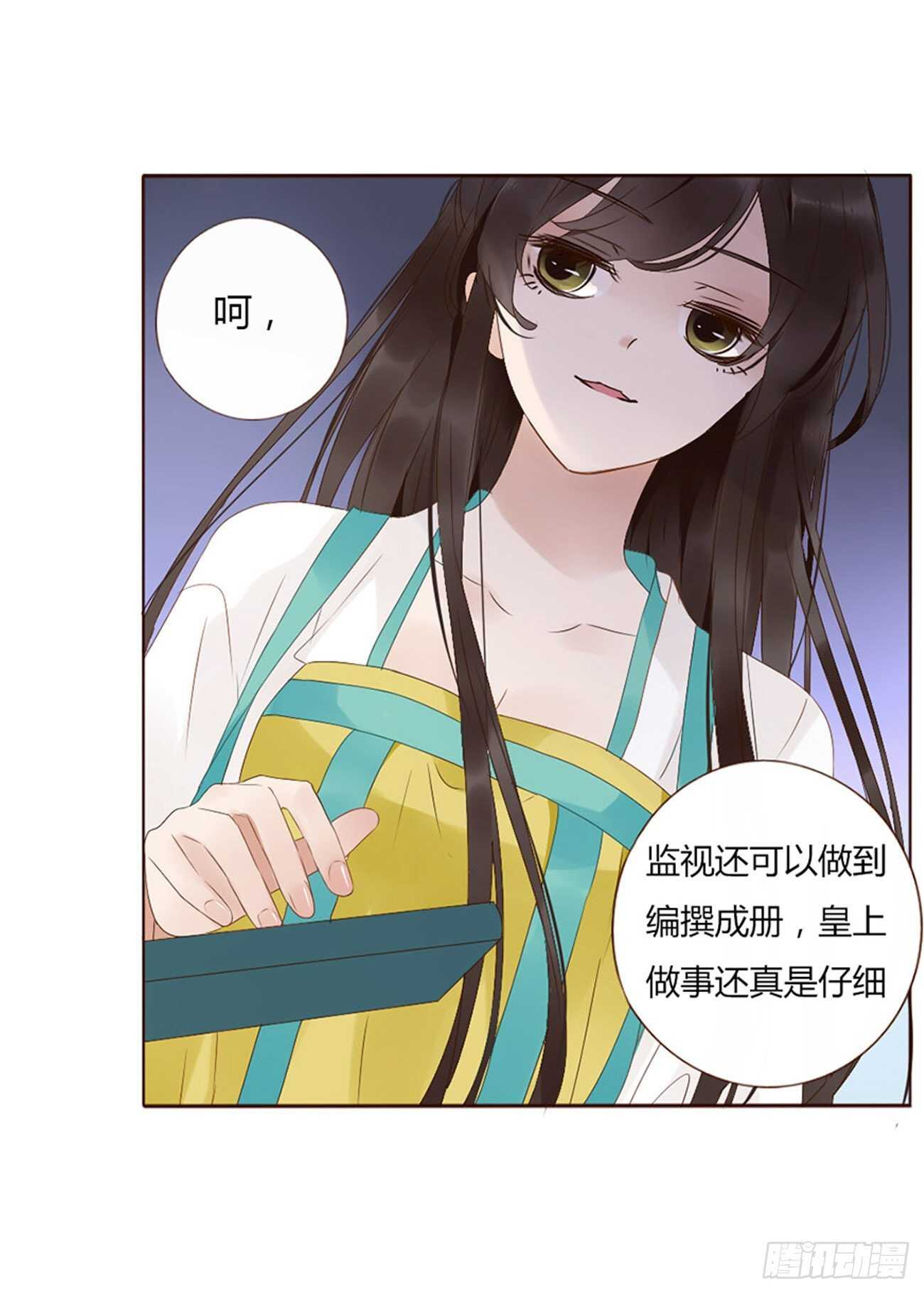 帝王侧韩漫全集-二一九章 娘娘不开心无删减无遮挡章节图片 