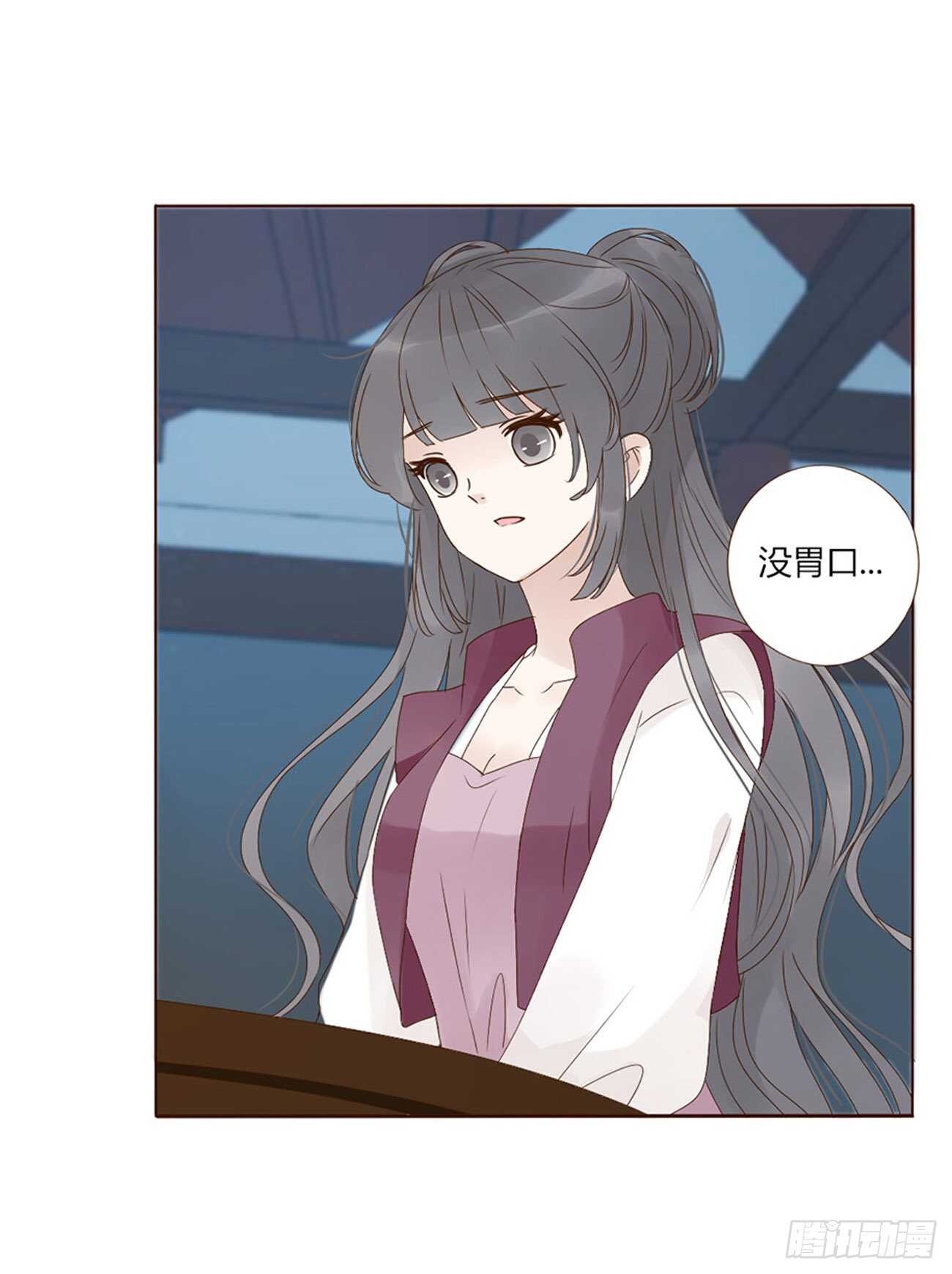 帝王侧韩漫全集-二一九章 娘娘不开心无删减无遮挡章节图片 