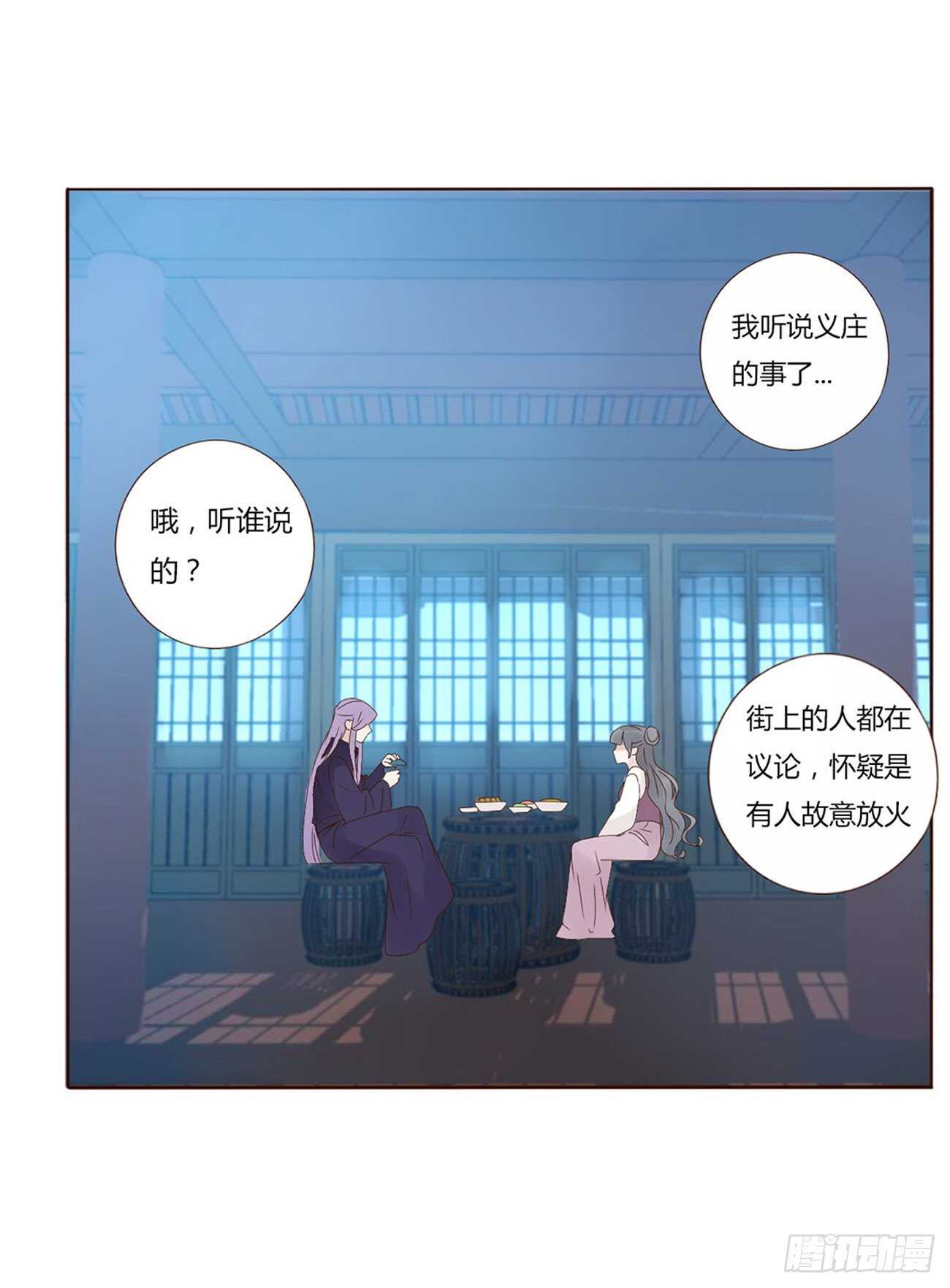 帝王侧韩漫全集-二一九章 娘娘不开心无删减无遮挡章节图片 