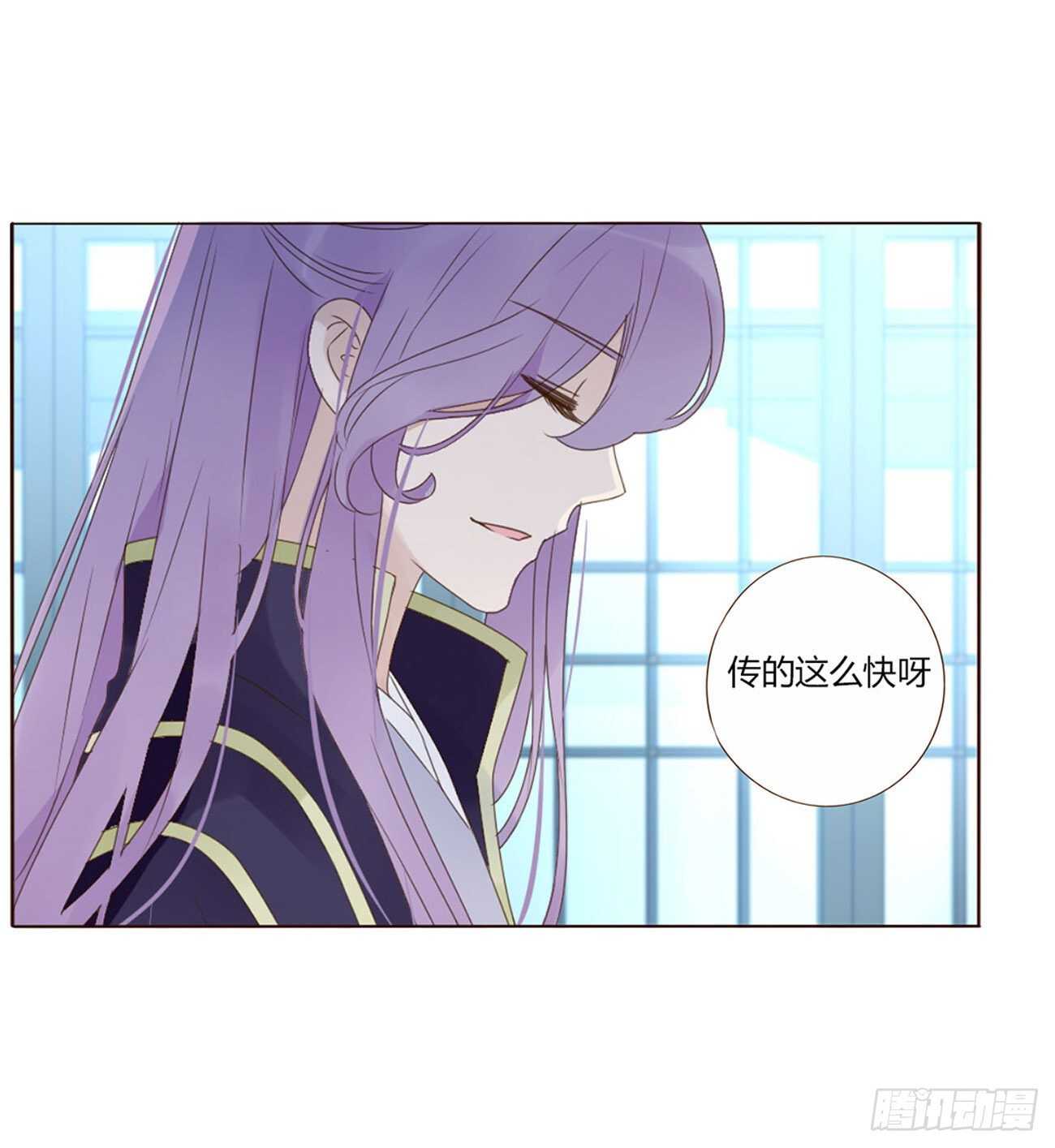帝王侧韩漫全集-二一九章 娘娘不开心无删减无遮挡章节图片 