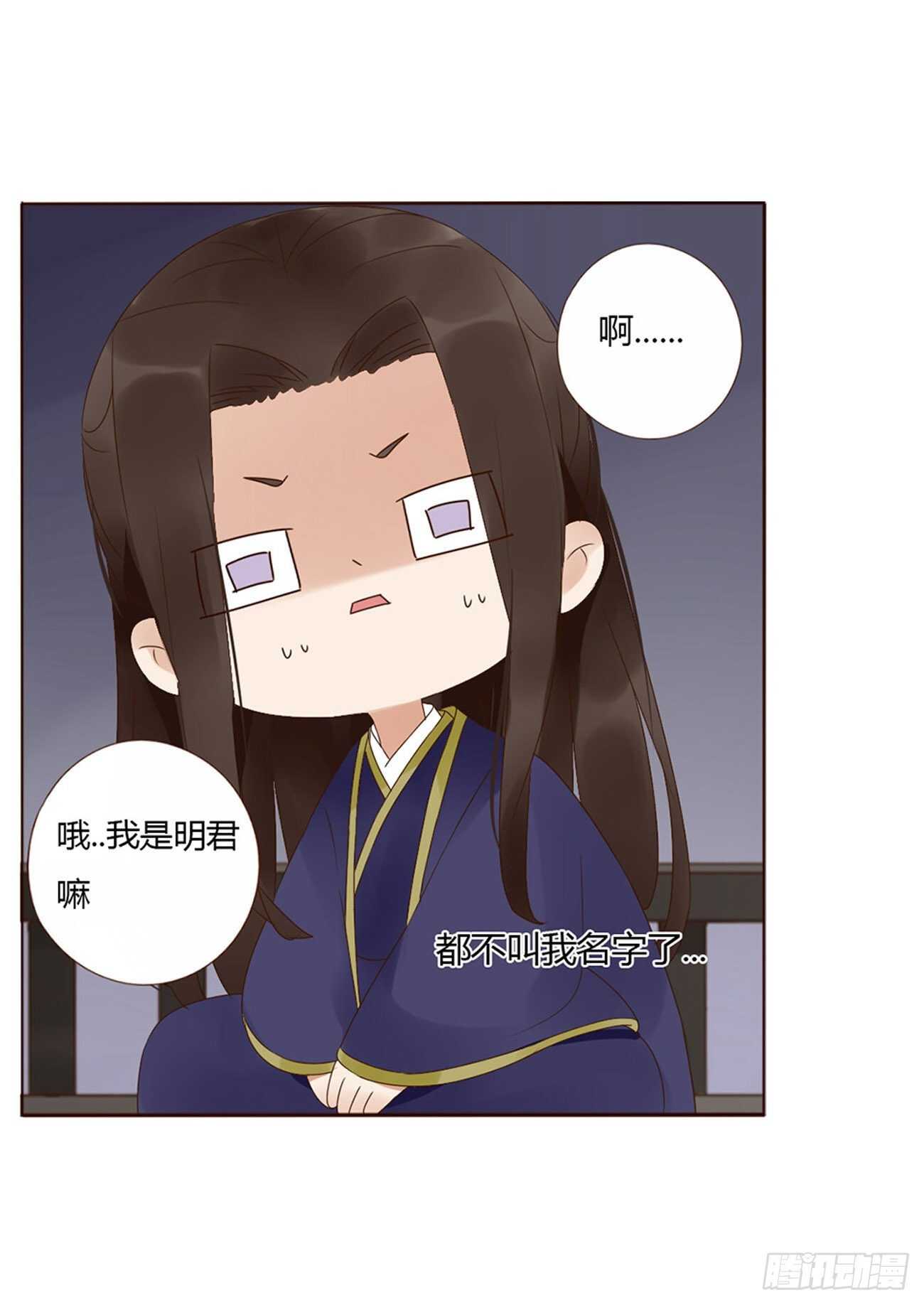 帝王侧韩漫全集-二一九章 娘娘不开心无删减无遮挡章节图片 