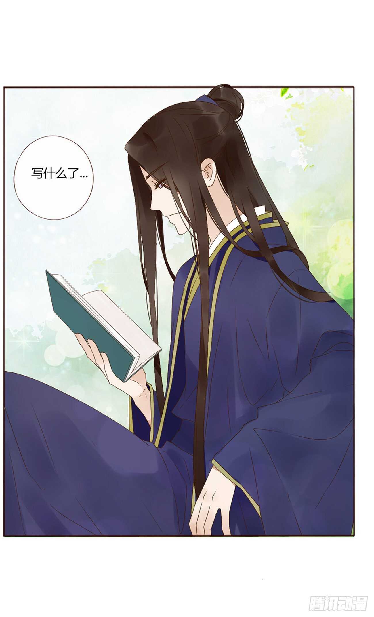 帝王侧韩漫全集-二一九章 娘娘不开心无删减无遮挡章节图片 