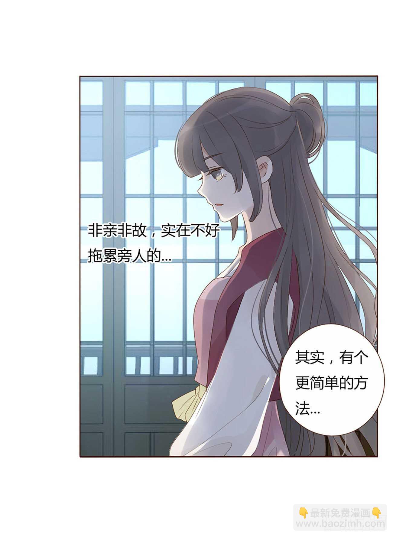 帝王侧韩漫全集-二二零章 生事无删减无遮挡章节图片 
