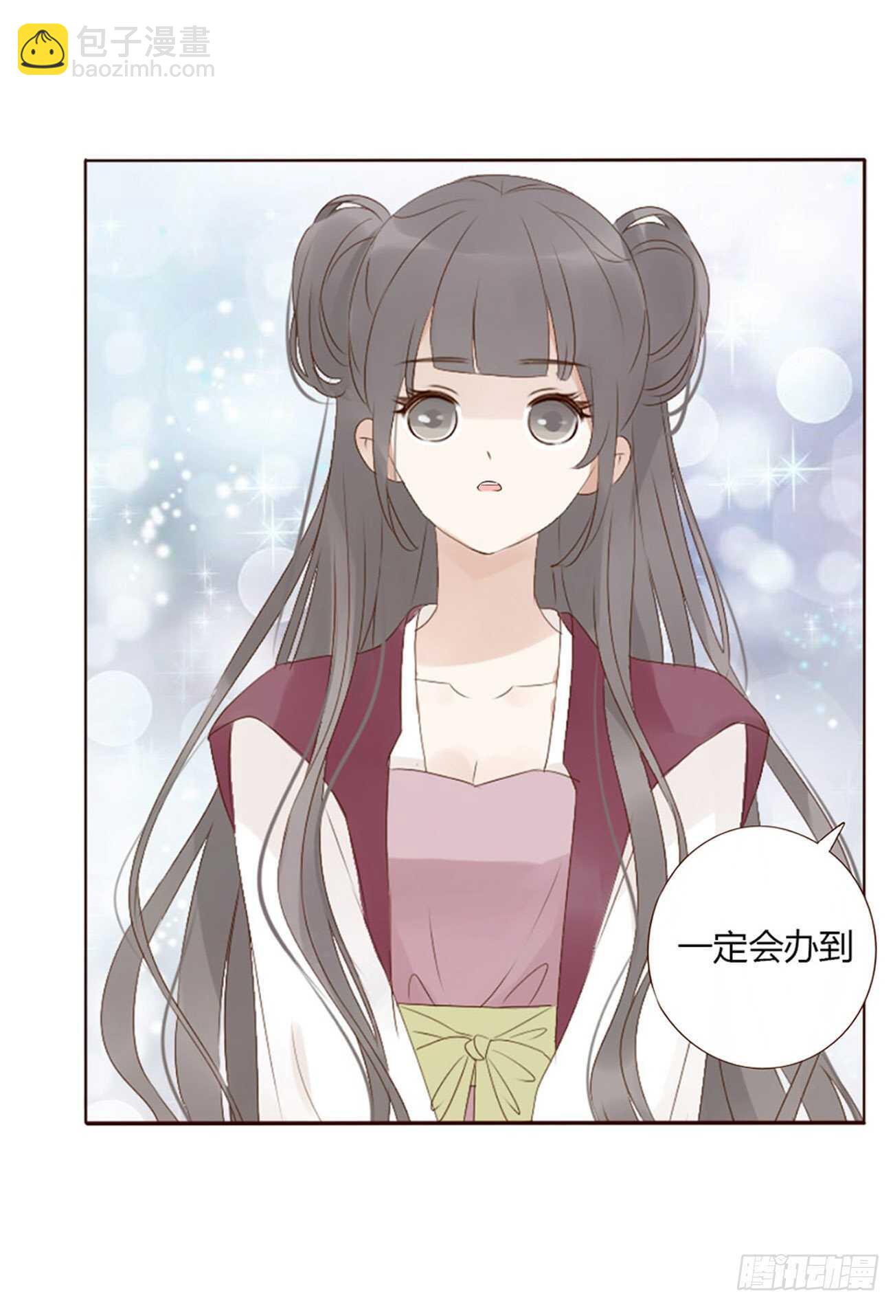 帝王侧韩漫全集-二二零章 生事无删减无遮挡章节图片 