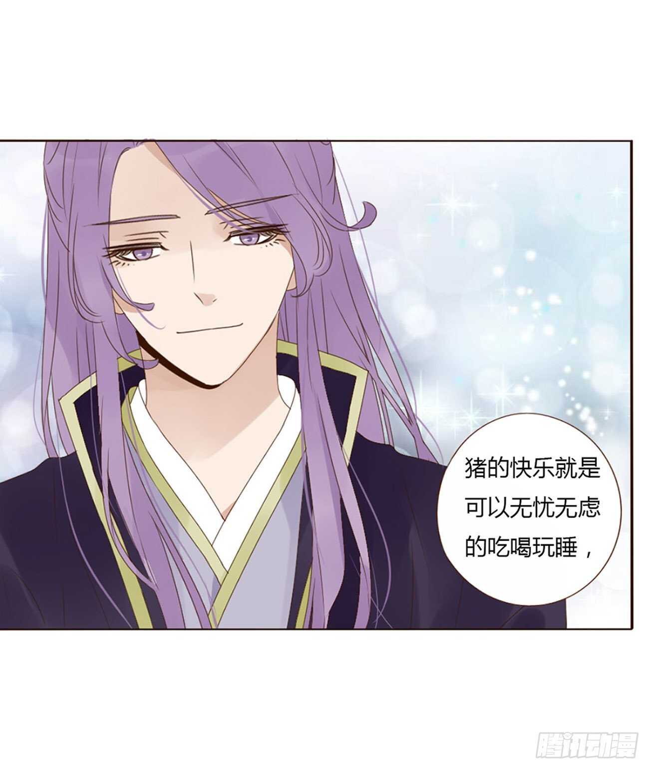 帝王侧韩漫全集-二二零章 生事无删减无遮挡章节图片 