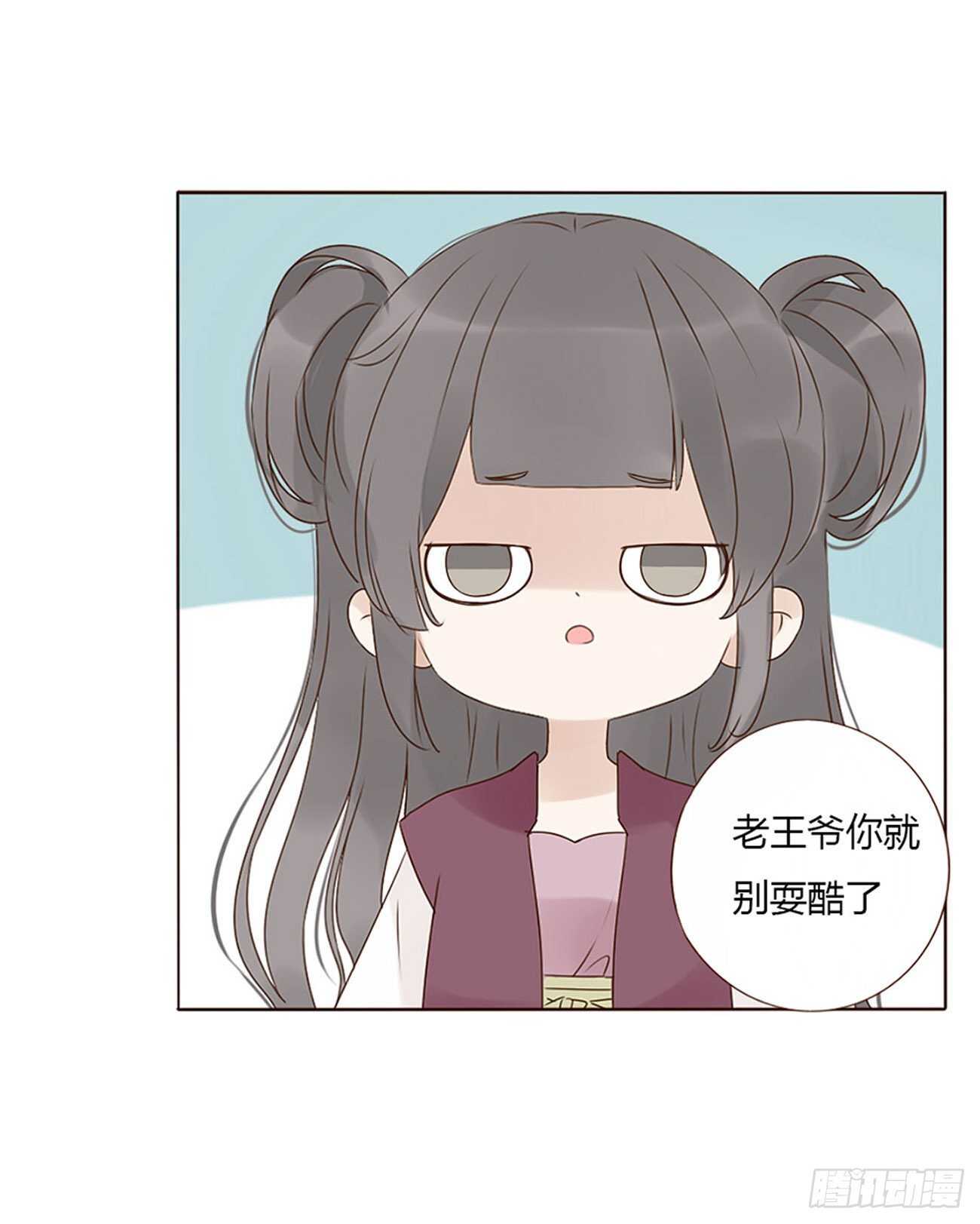 帝王侧韩漫全集-二二零章 生事无删减无遮挡章节图片 
