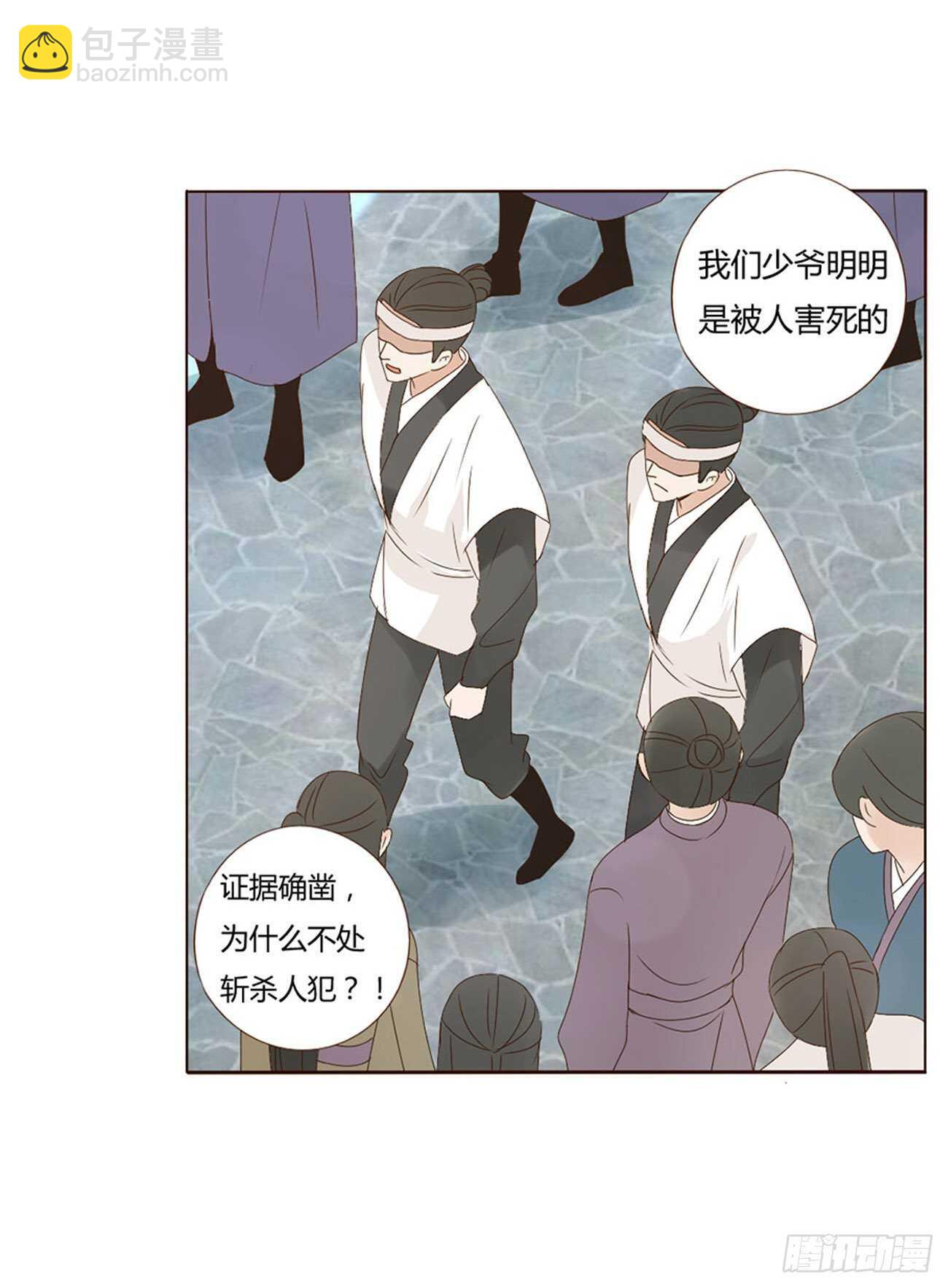 帝王侧韩漫全集-二二零章 生事无删减无遮挡章节图片 