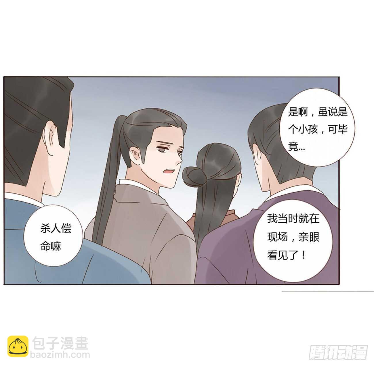 帝王侧韩漫全集-二二零章 生事无删减无遮挡章节图片 