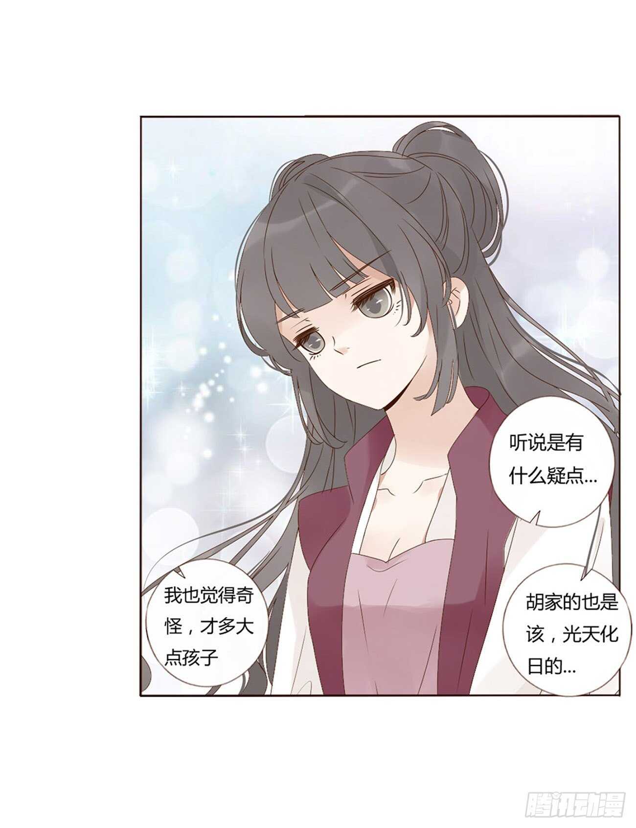 帝王侧韩漫全集-二二零章 生事无删减无遮挡章节图片 