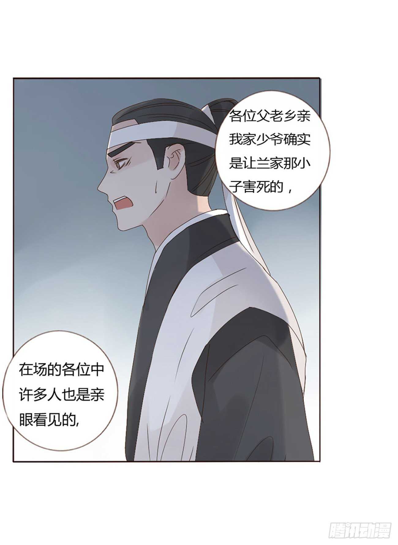 帝王侧韩漫全集-二二零章 生事无删减无遮挡章节图片 