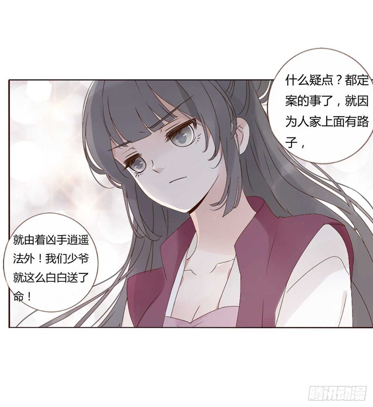 帝王侧韩漫全集-二二零章 生事无删减无遮挡章节图片 