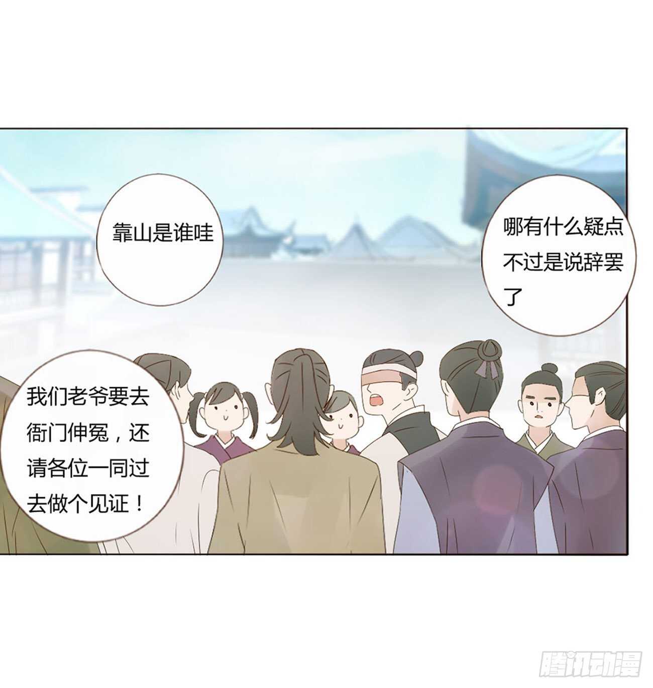 帝王侧韩漫全集-二二零章 生事无删减无遮挡章节图片 
