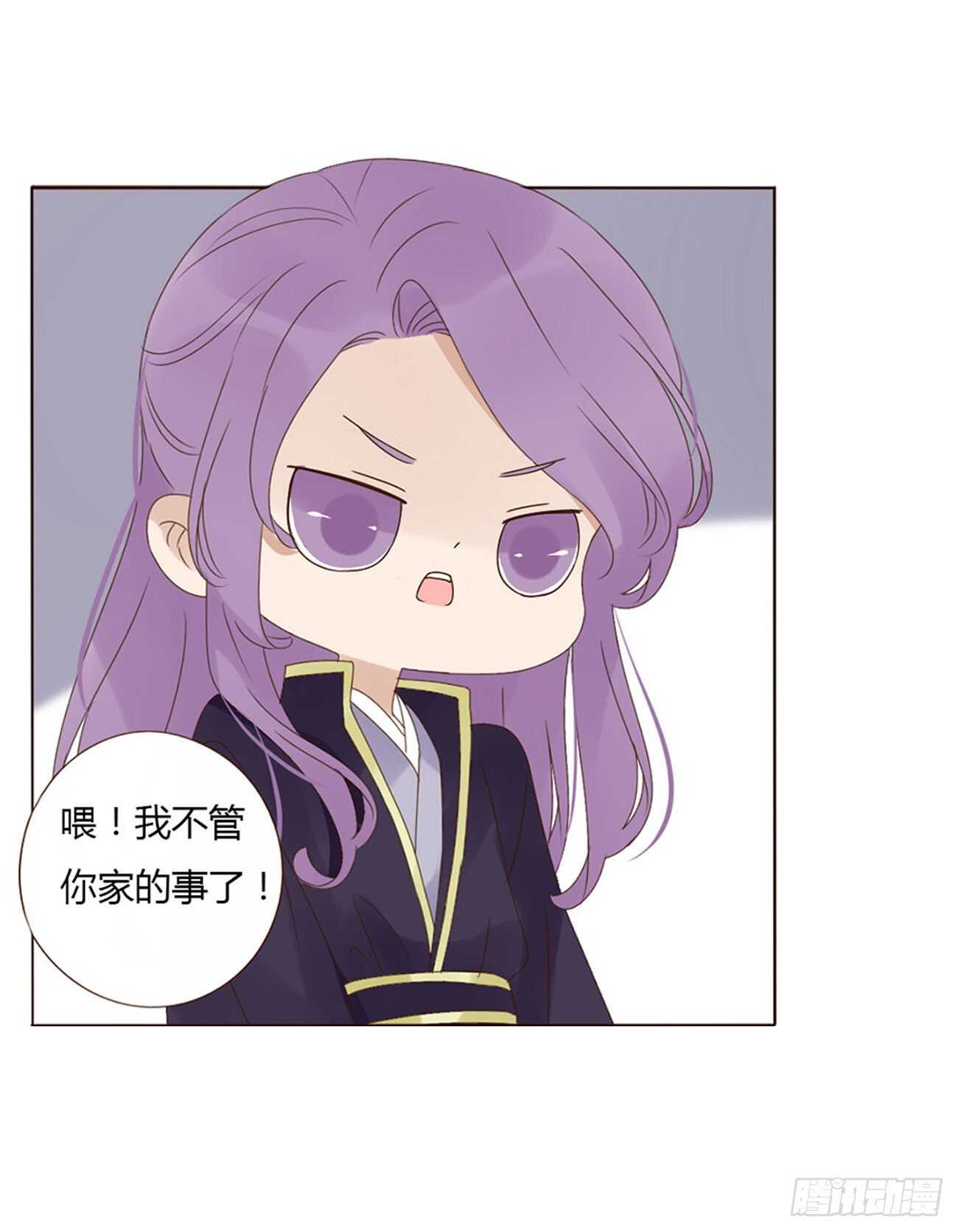 帝王侧韩漫全集-二二零章 生事无删减无遮挡章节图片 