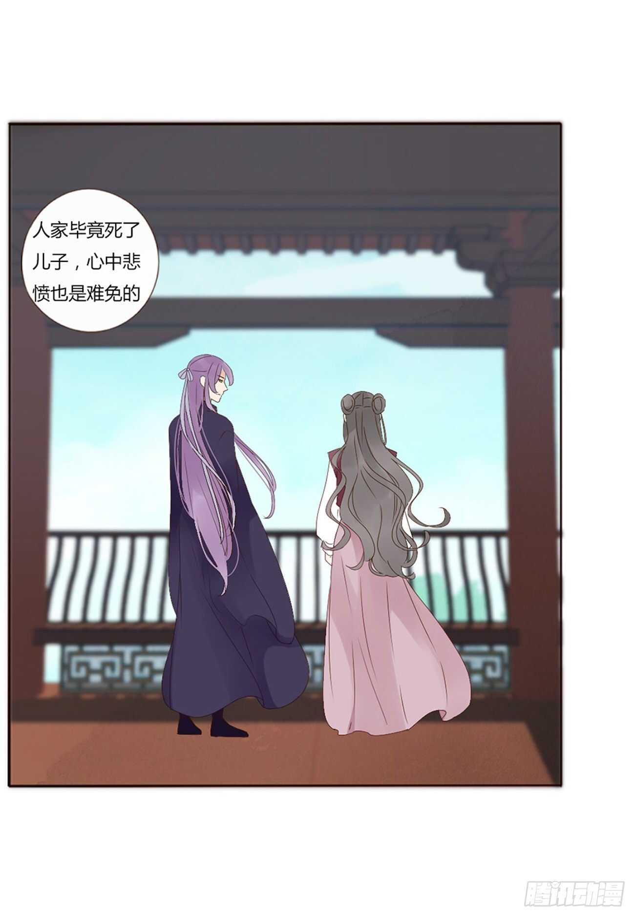 帝王侧韩漫全集-二二零章 生事无删减无遮挡章节图片 