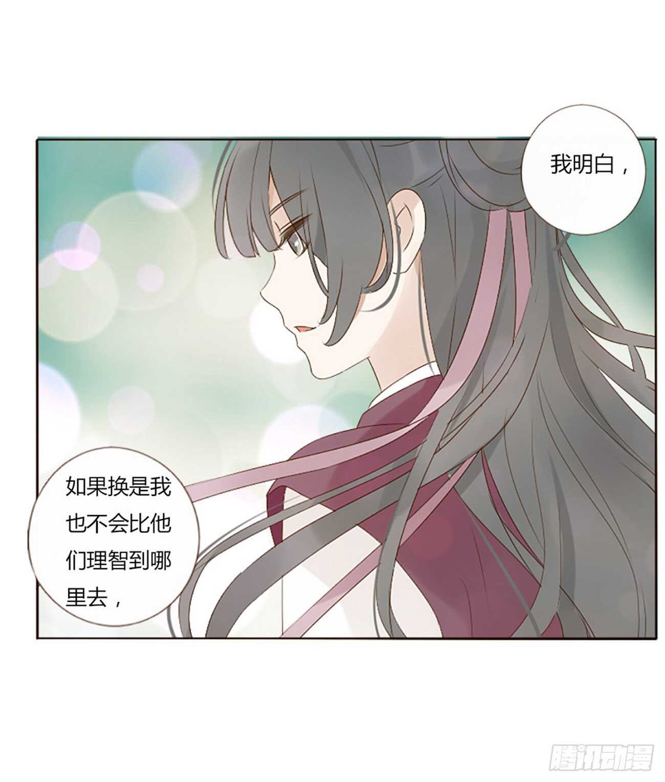 帝王侧韩漫全集-二二零章 生事无删减无遮挡章节图片 