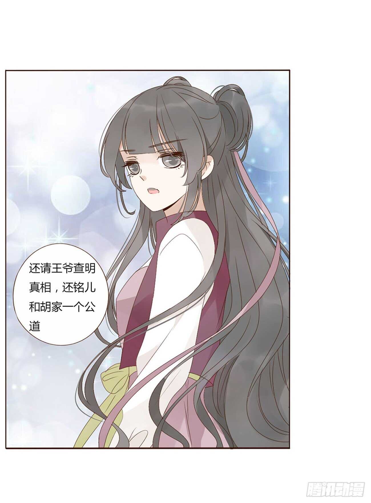 帝王侧韩漫全集-二二零章 生事无删减无遮挡章节图片 