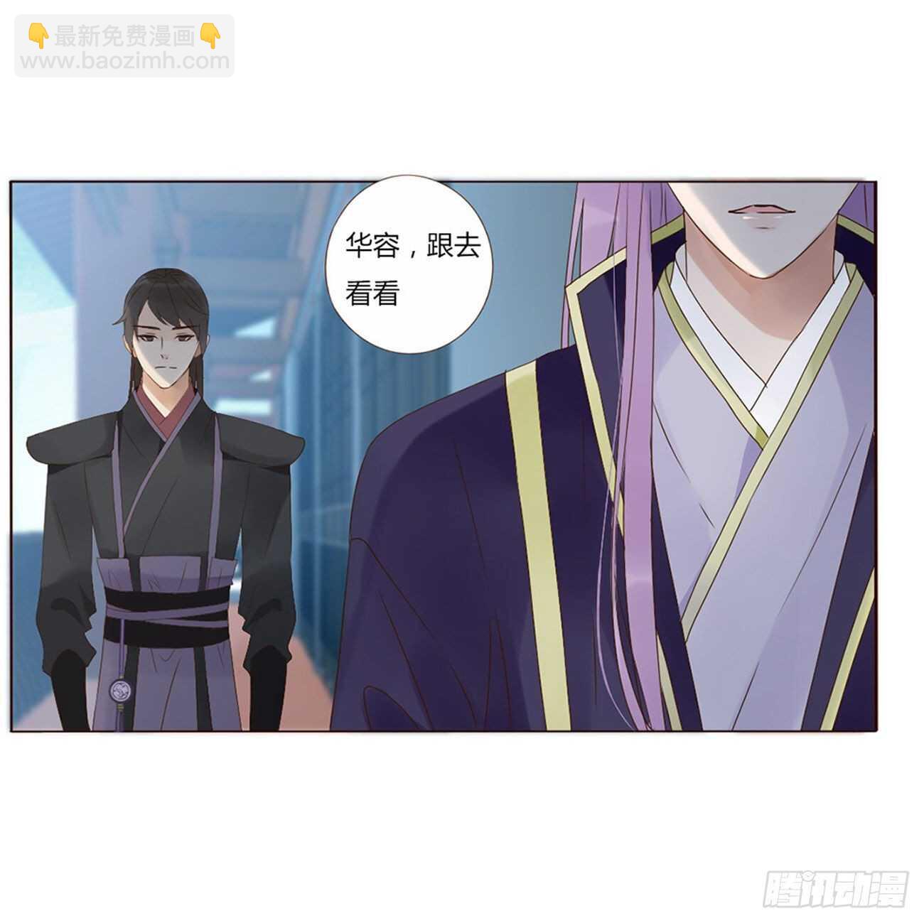 帝王侧韩漫全集-二二零章 生事无删减无遮挡章节图片 