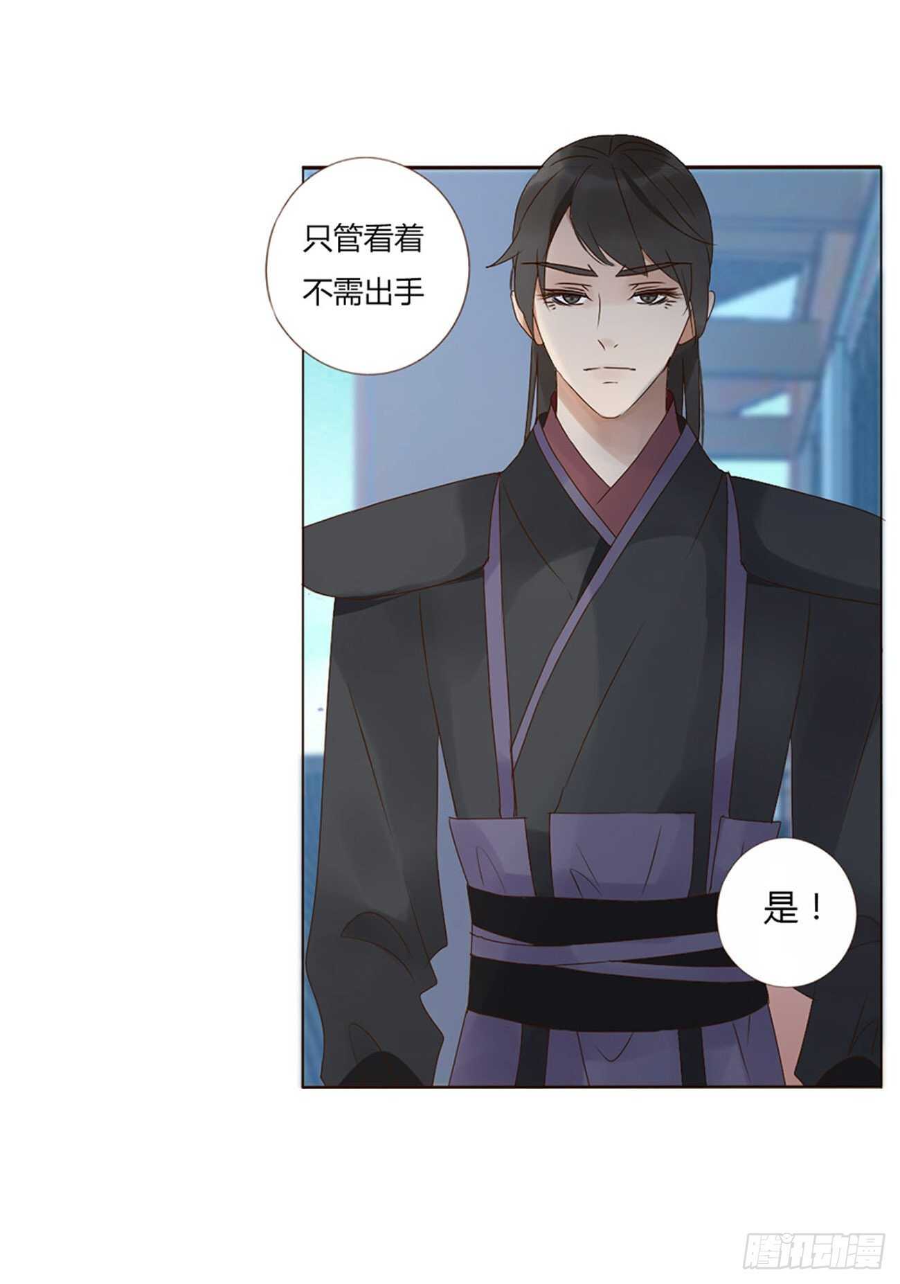 帝王侧韩漫全集-二二零章 生事无删减无遮挡章节图片 