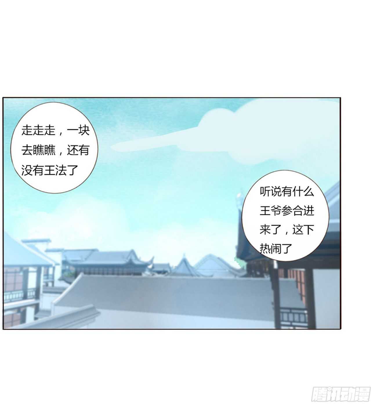 帝王侧韩漫全集-二二零章 生事无删减无遮挡章节图片 