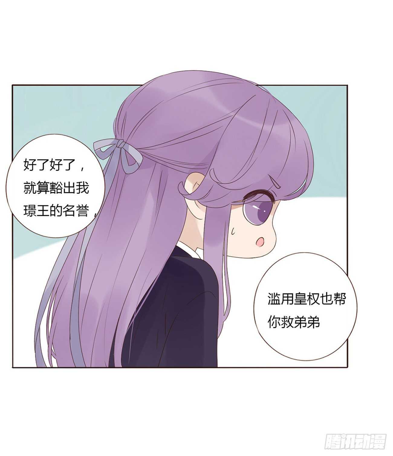 帝王侧韩漫全集-二二零章 生事无删减无遮挡章节图片 