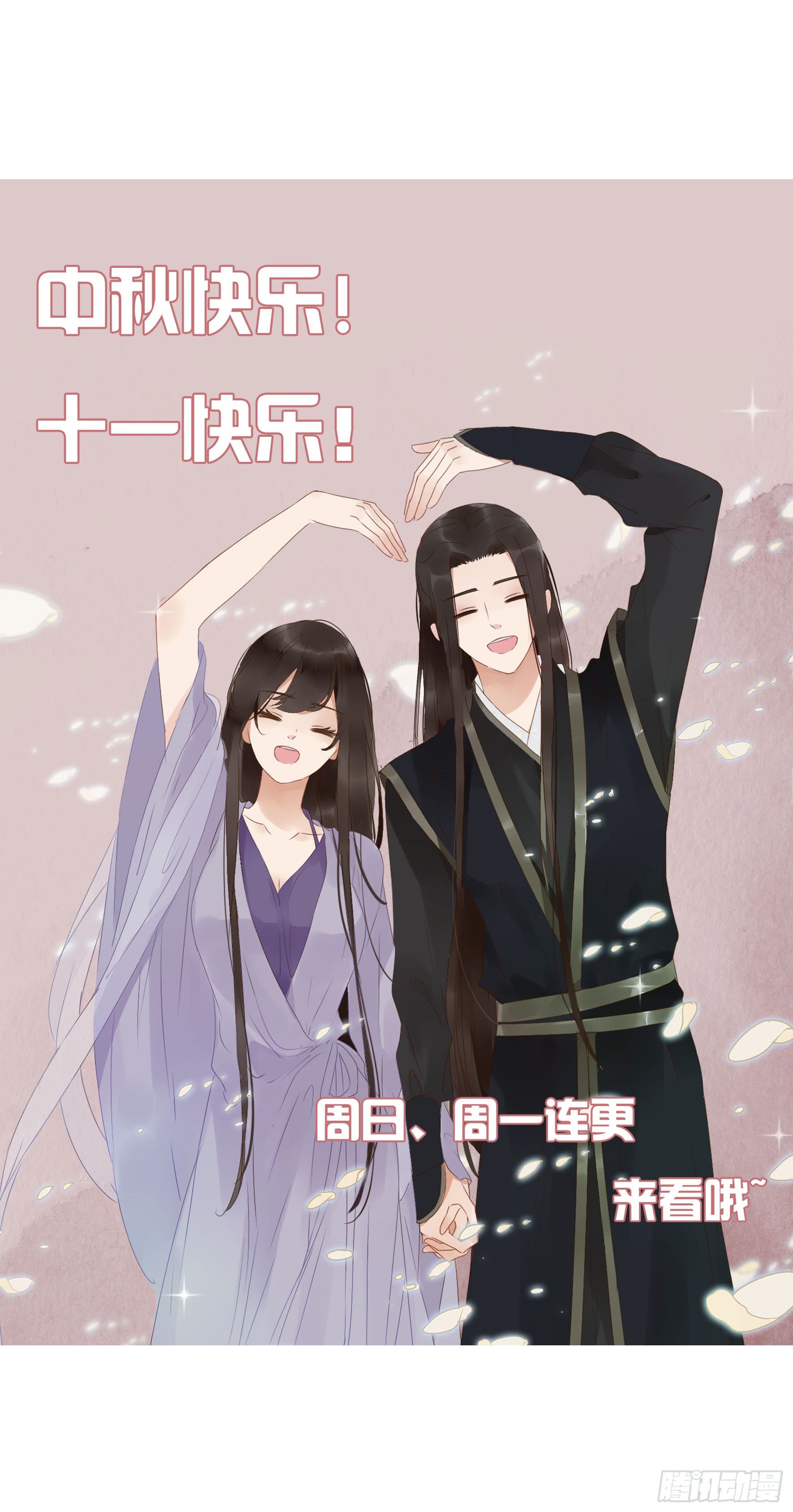帝王侧韩漫全集-中秋贺图无删减无遮挡章节图片 