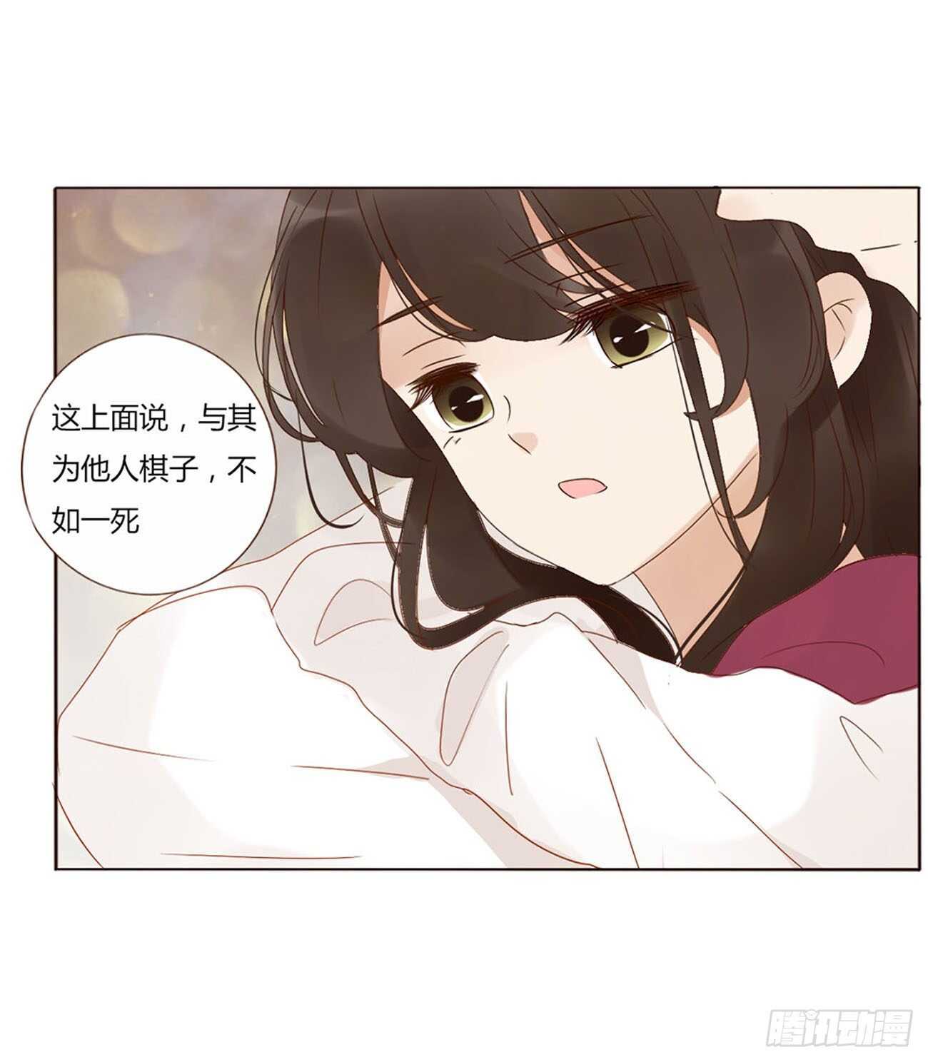 帝王侧韩漫全集-二二一章 哄我无删减无遮挡章节图片 