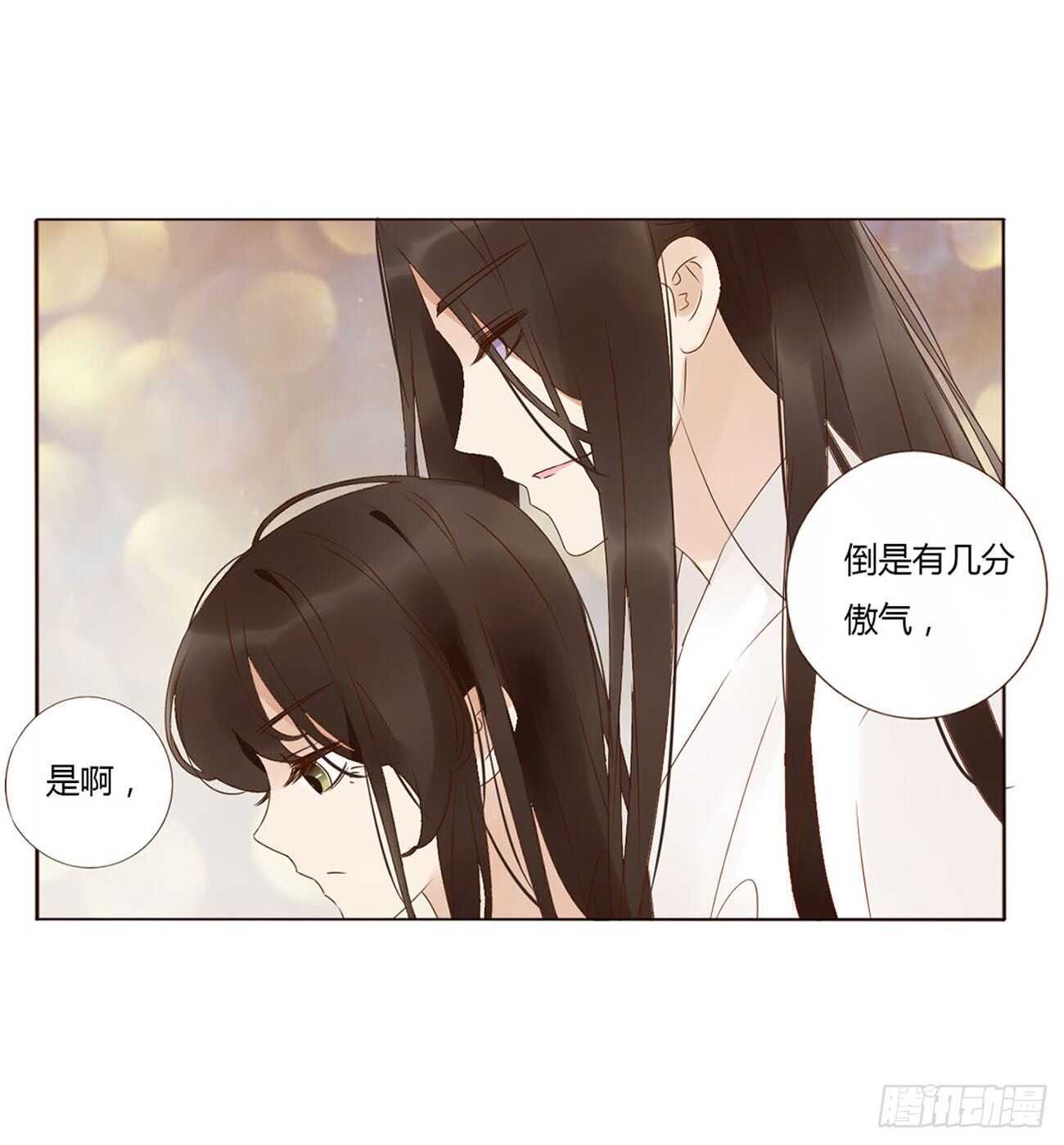 帝王侧韩漫全集-二二一章 哄我无删减无遮挡章节图片 