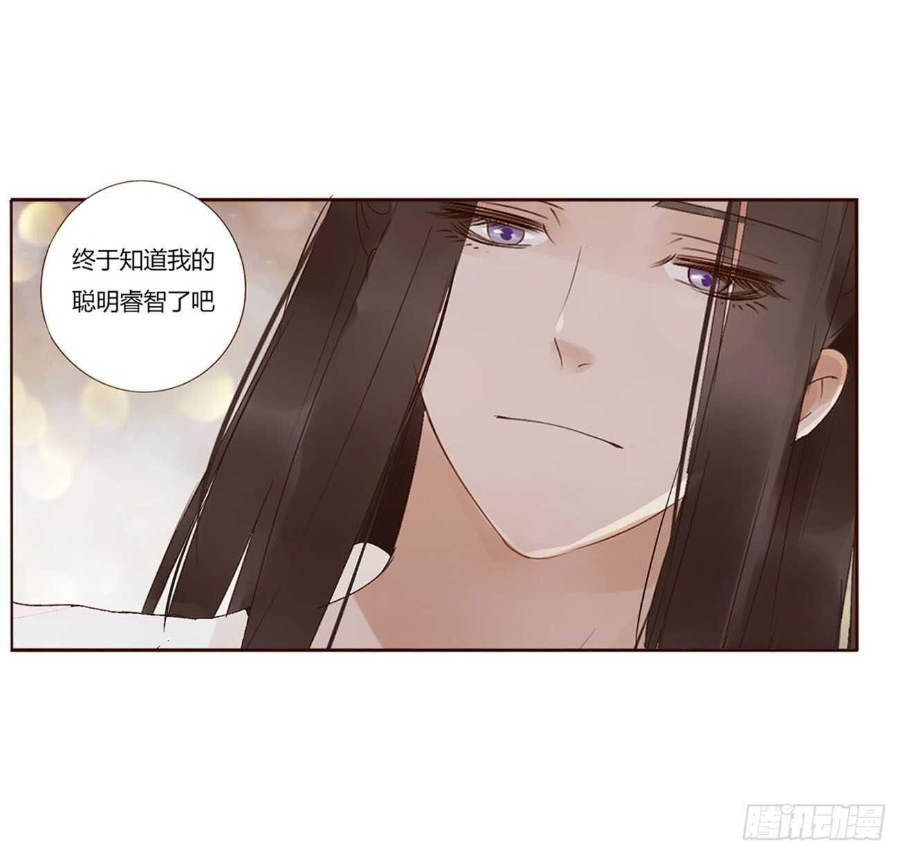 帝王侧韩漫全集-二二一章 哄我无删减无遮挡章节图片 
