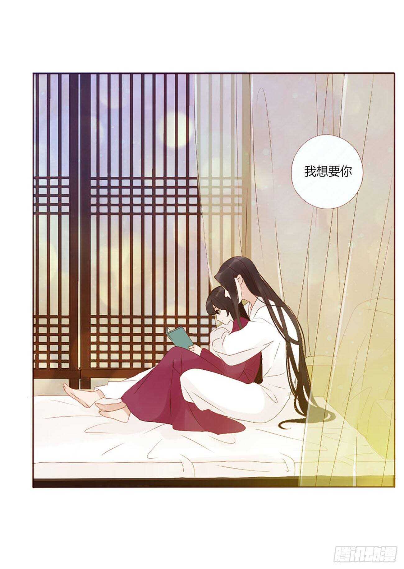 帝王侧韩漫全集-二二一章 哄我无删减无遮挡章节图片 