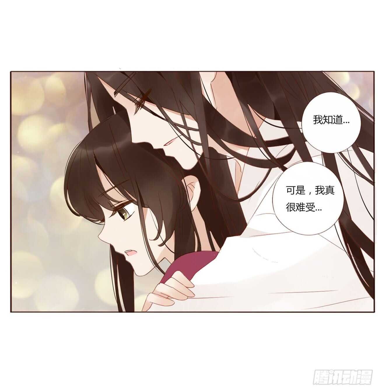 帝王侧韩漫全集-二二一章 哄我无删减无遮挡章节图片 