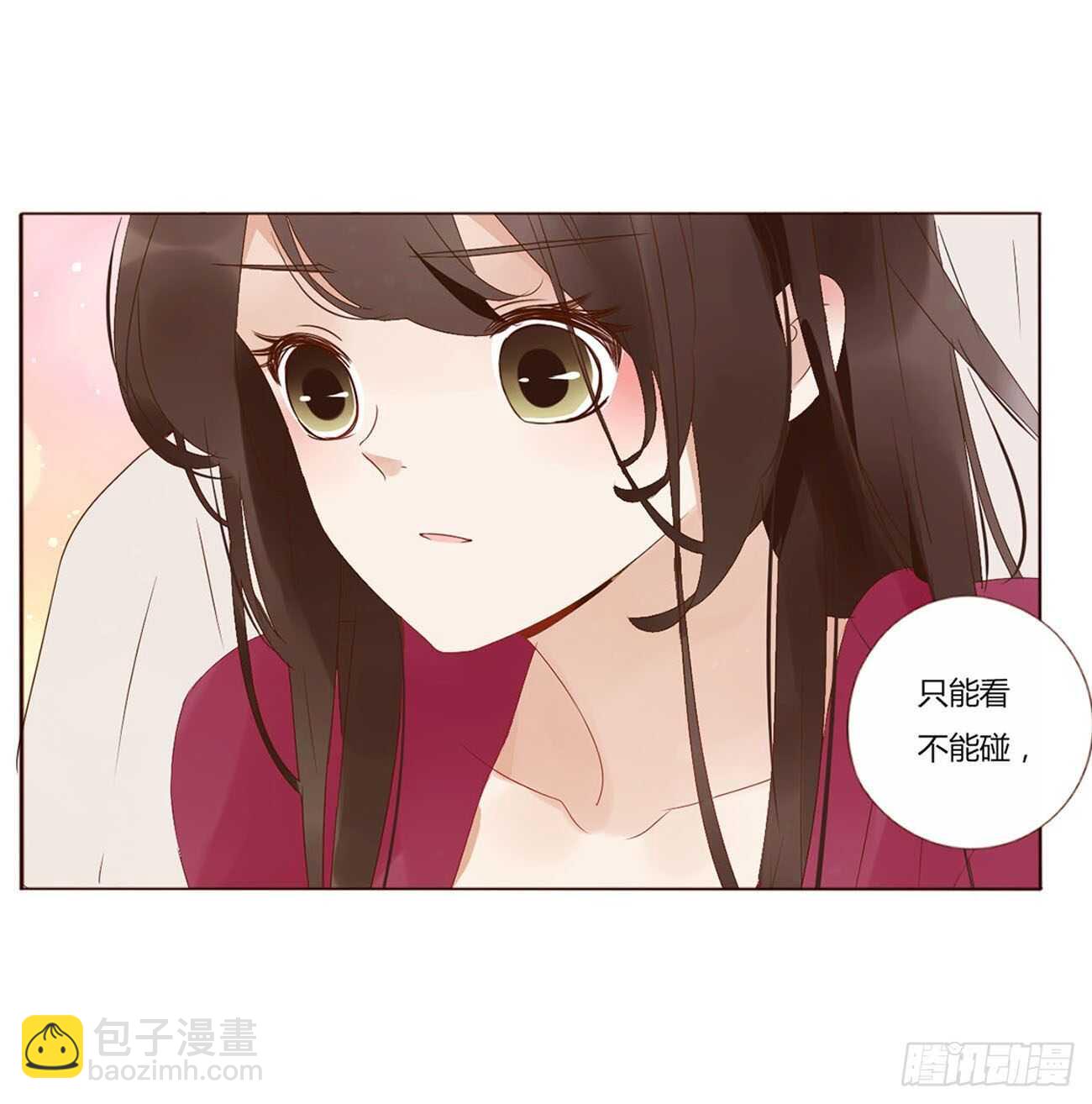帝王侧韩漫全集-二二一章 哄我无删减无遮挡章节图片 