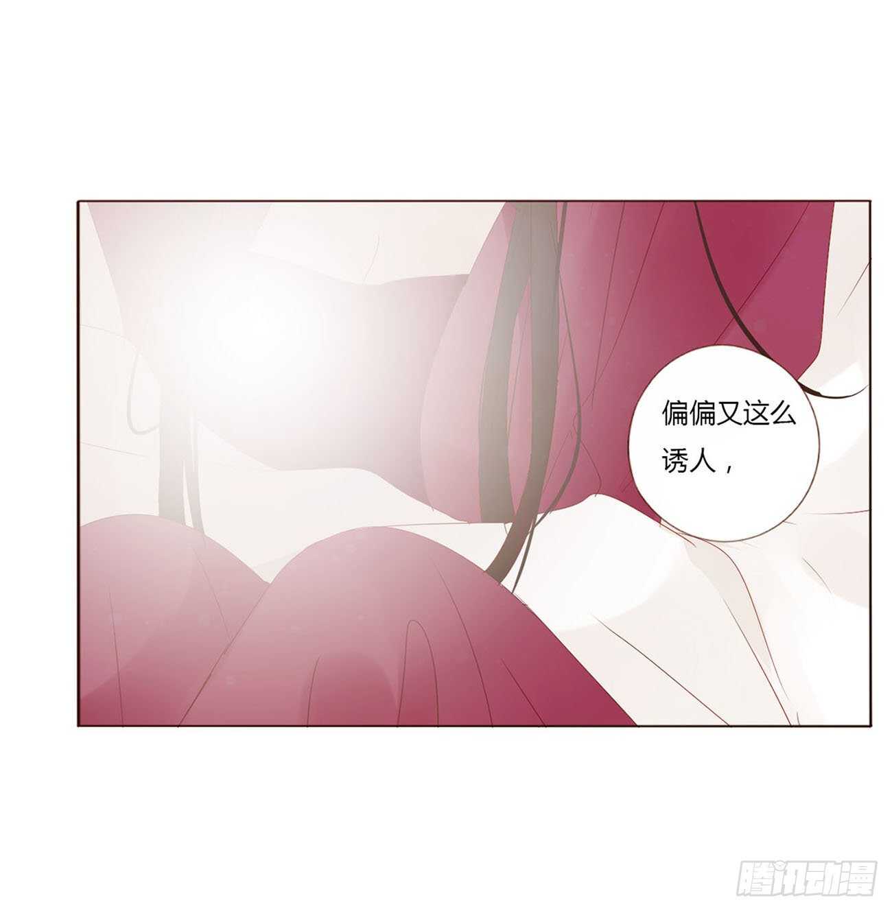 帝王侧韩漫全集-二二一章 哄我无删减无遮挡章节图片 