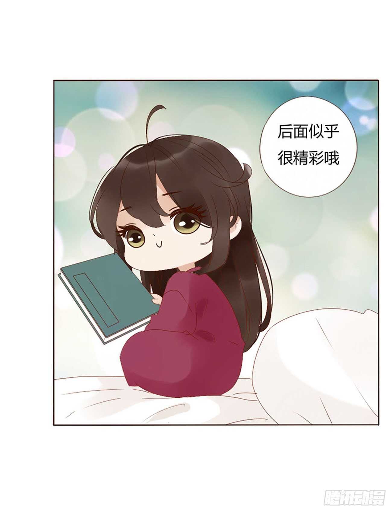 帝王侧韩漫全集-二二一章 哄我无删减无遮挡章节图片 