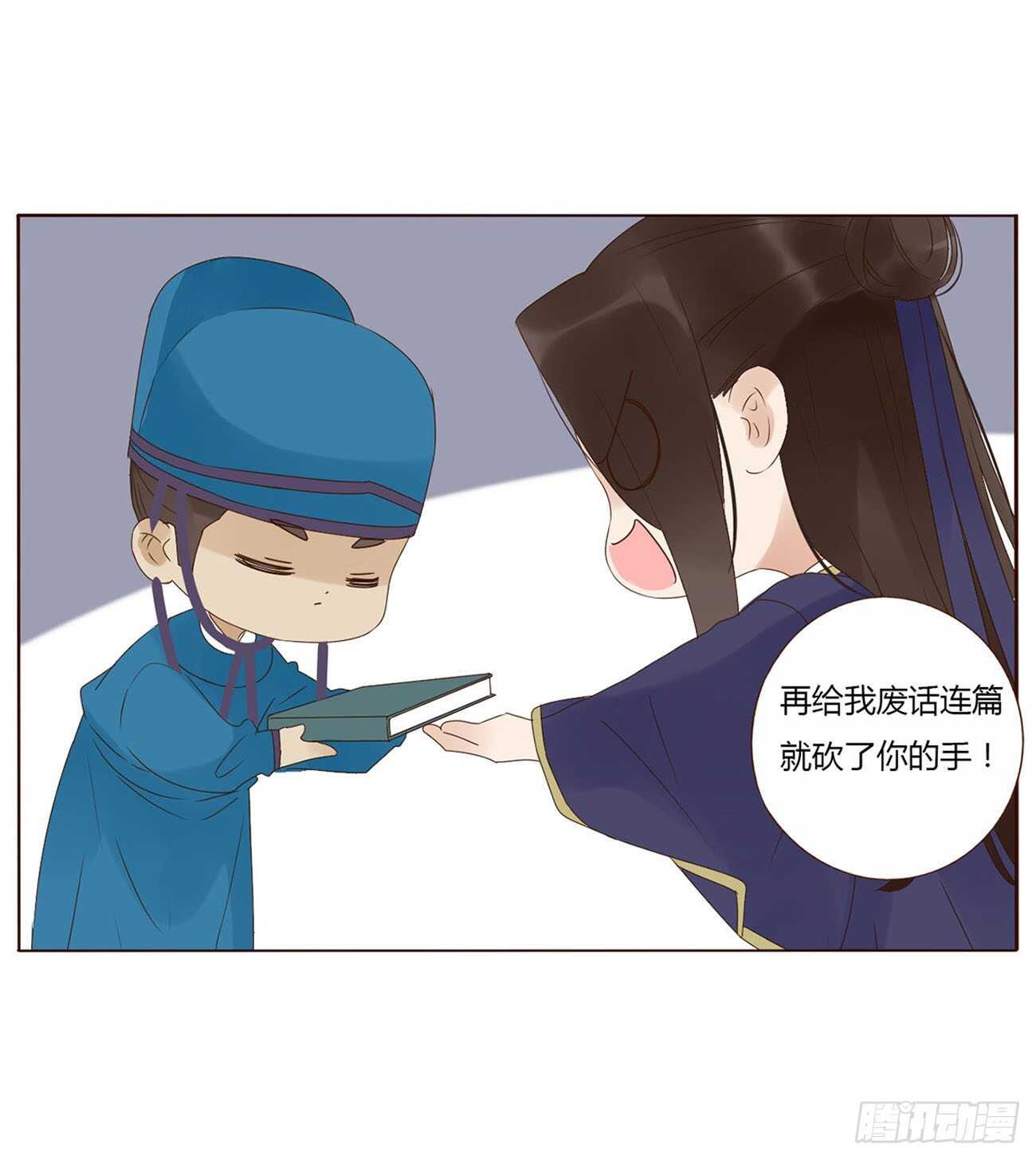 帝王侧韩漫全集-二二一章 哄我无删减无遮挡章节图片 