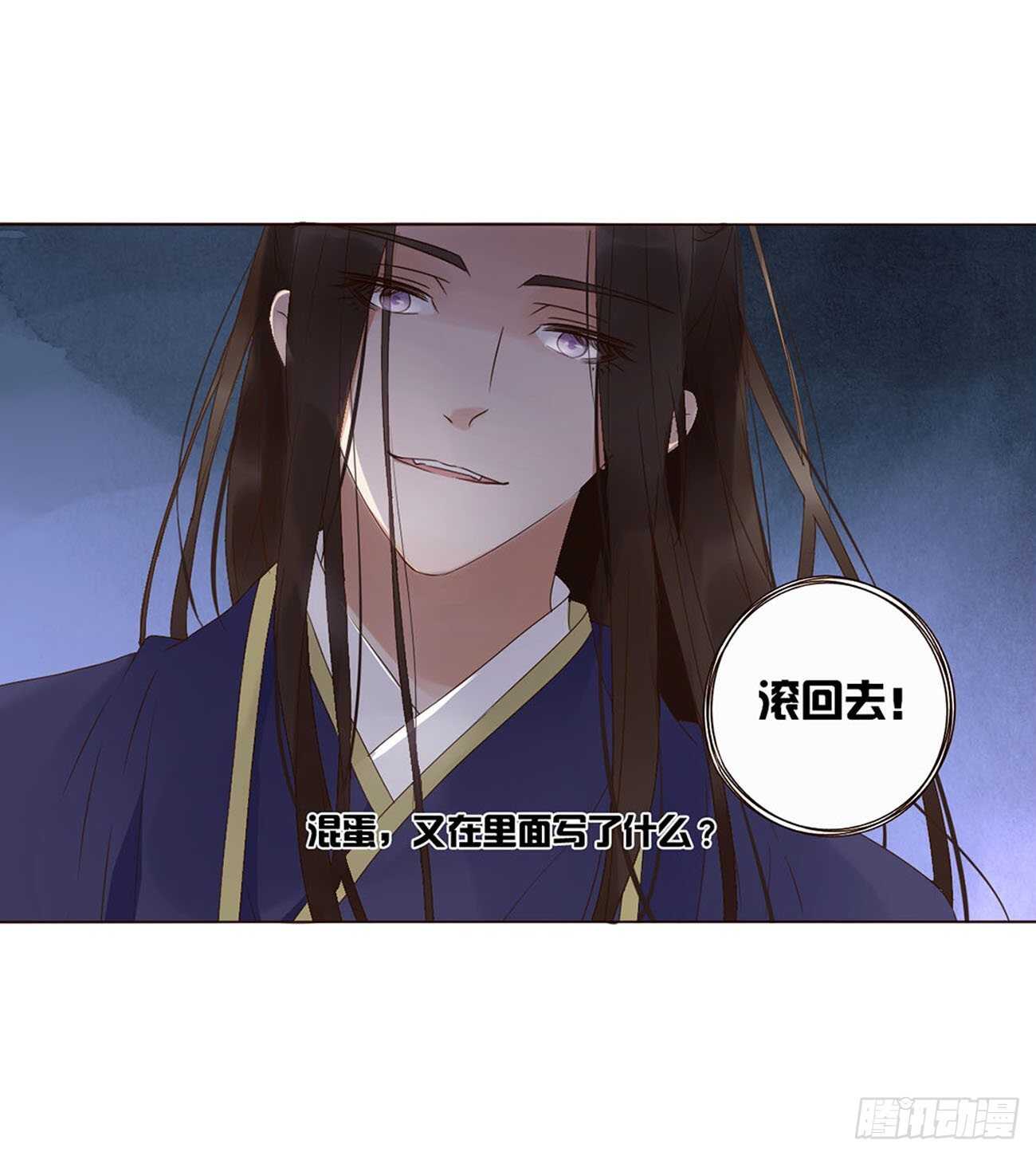 帝王侧韩漫全集-二二一章 哄我无删减无遮挡章节图片 