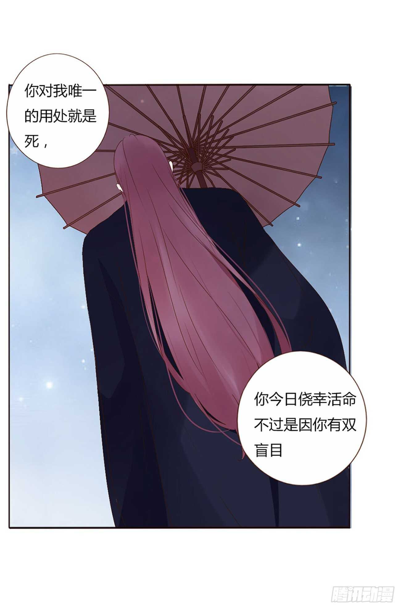 帝王侧韩漫全集-二二四章 秋神祭3无删减无遮挡章节图片 