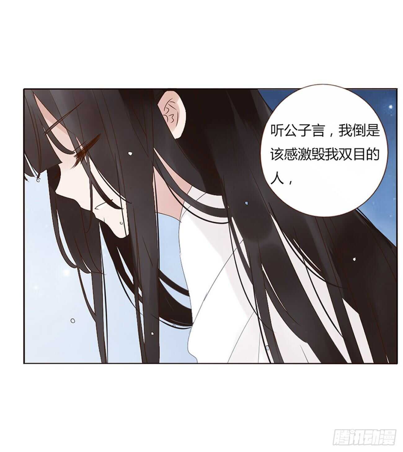 帝王侧韩漫全集-二二四章 秋神祭3无删减无遮挡章节图片 