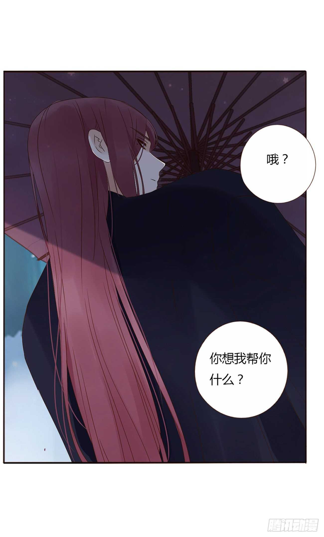 帝王侧韩漫全集-二二四章 秋神祭3无删减无遮挡章节图片 