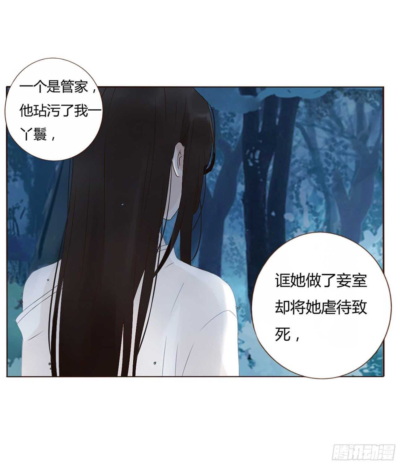 帝王侧韩漫全集-二二四章 秋神祭3无删减无遮挡章节图片 