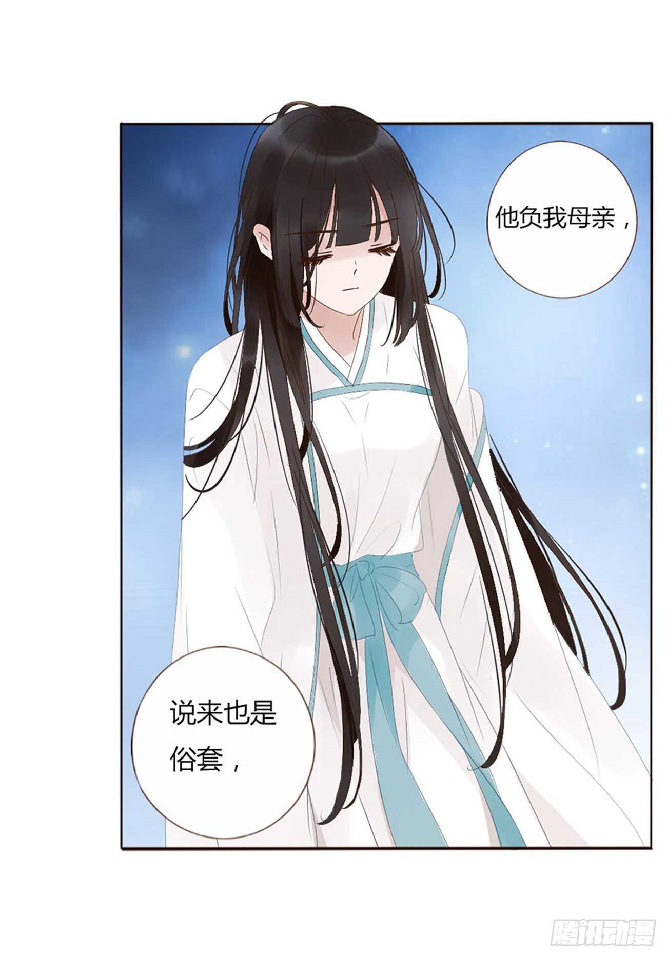 帝王侧韩漫全集-二二四章 秋神祭3无删减无遮挡章节图片 