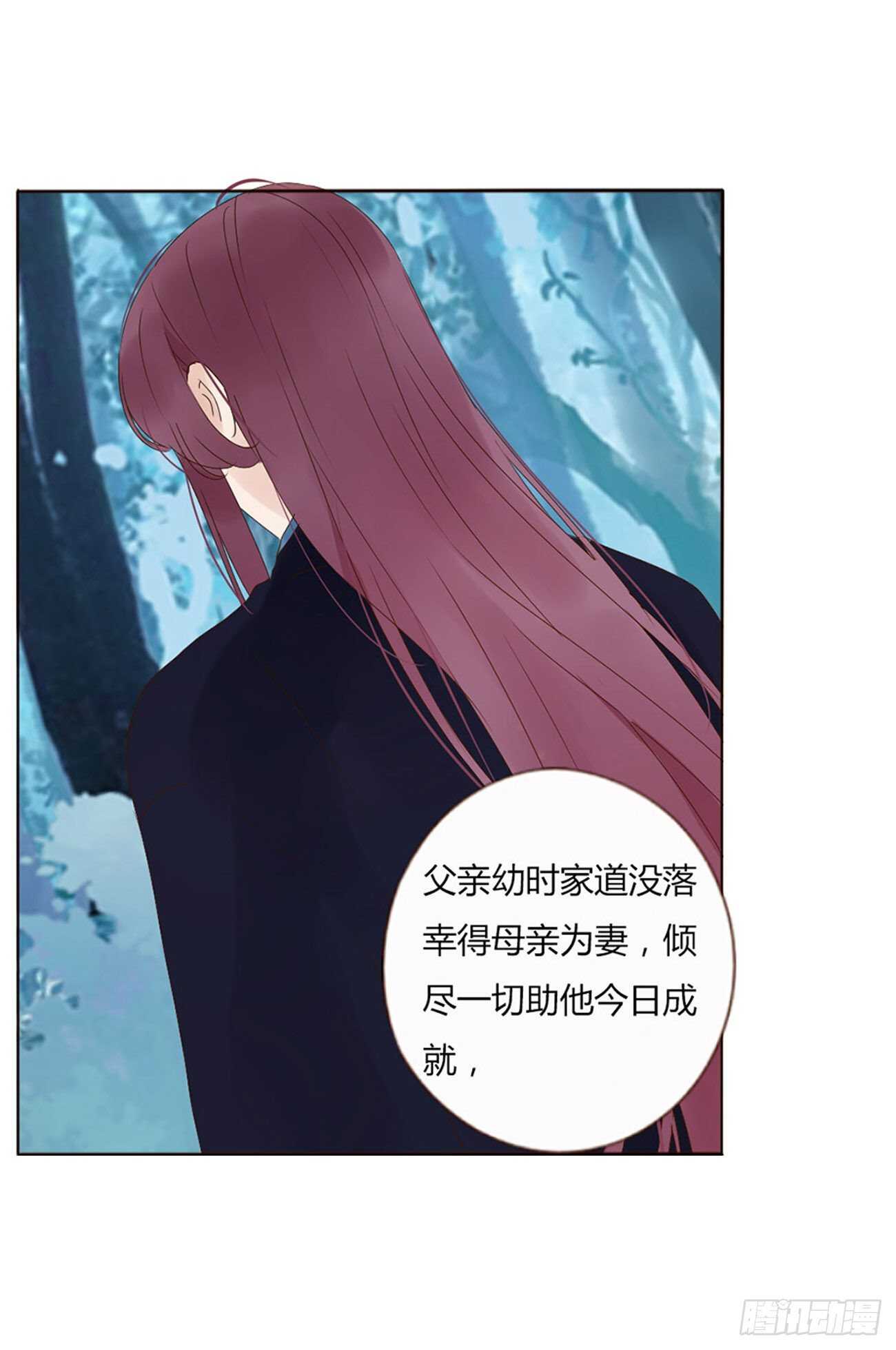 帝王侧韩漫全集-二二四章 秋神祭3无删减无遮挡章节图片 