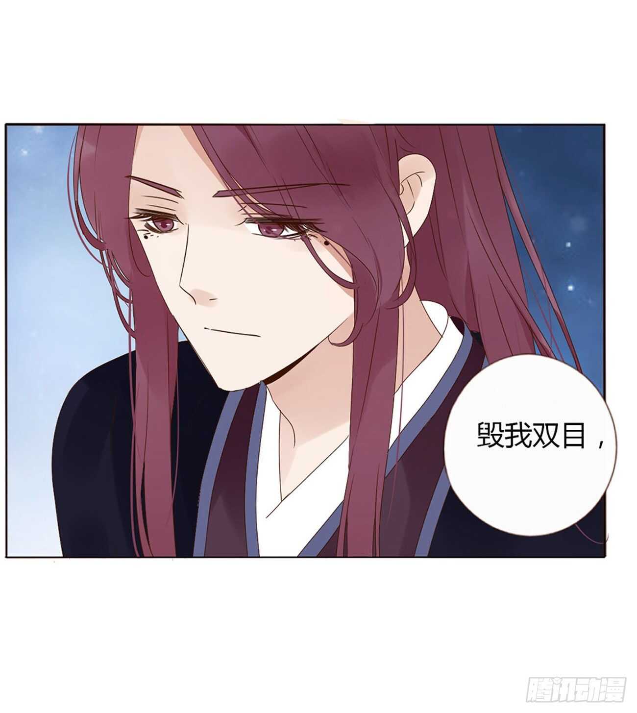 帝王侧韩漫全集-二二四章 秋神祭3无删减无遮挡章节图片 