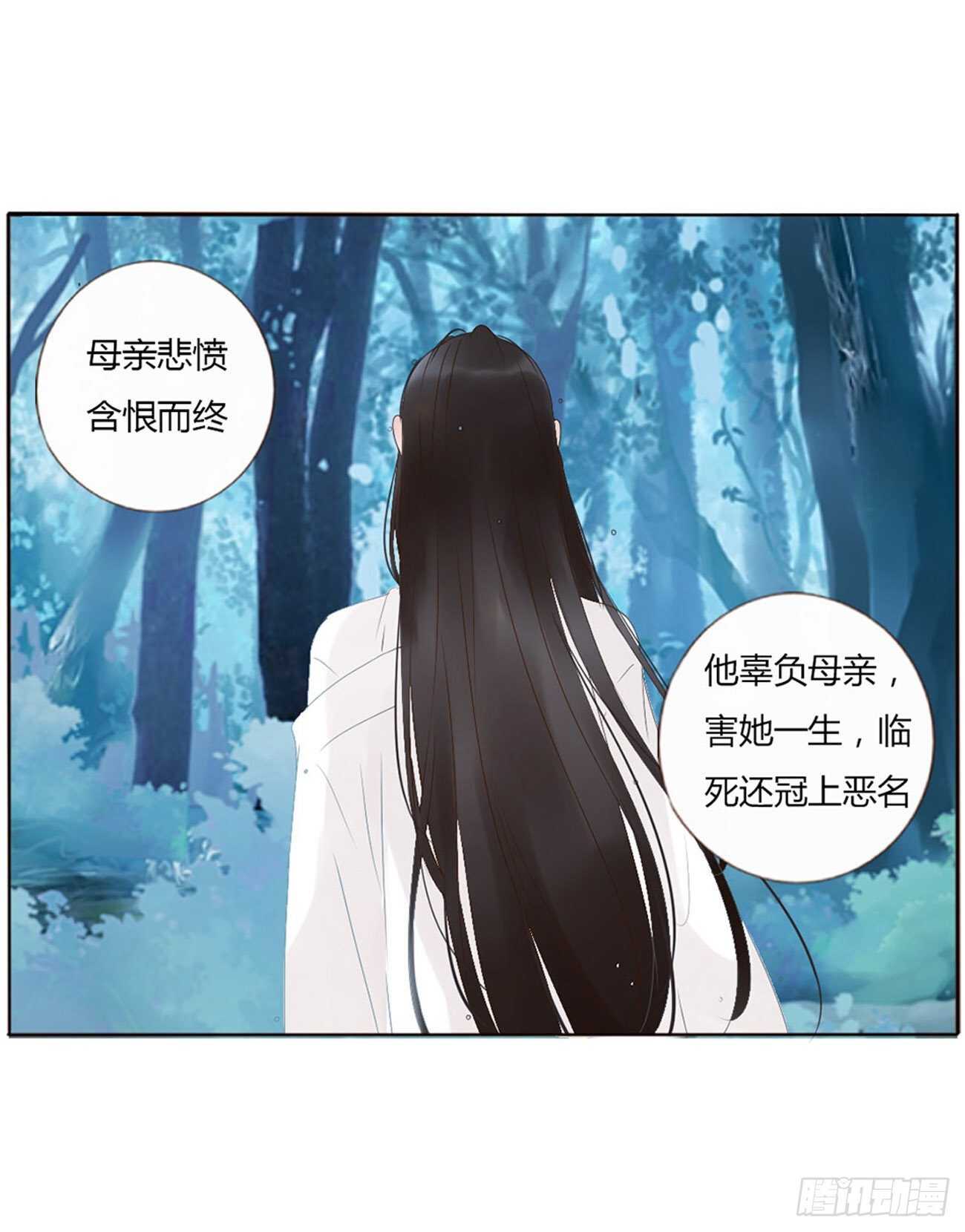 帝王侧韩漫全集-二二四章 秋神祭3无删减无遮挡章节图片 