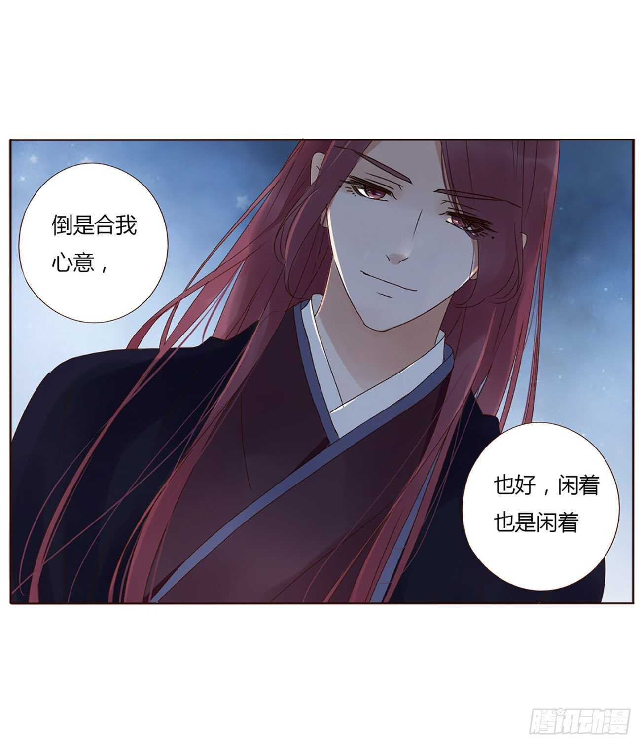 帝王侧韩漫全集-二二四章 秋神祭3无删减无遮挡章节图片 
