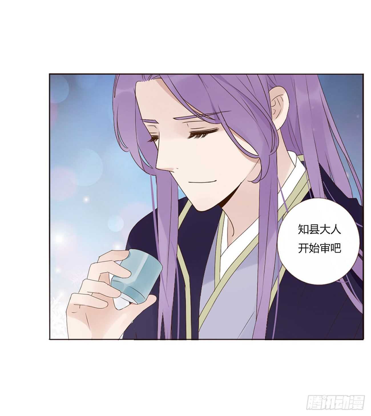帝王侧韩漫全集-二二四章 秋神祭3无删减无遮挡章节图片 