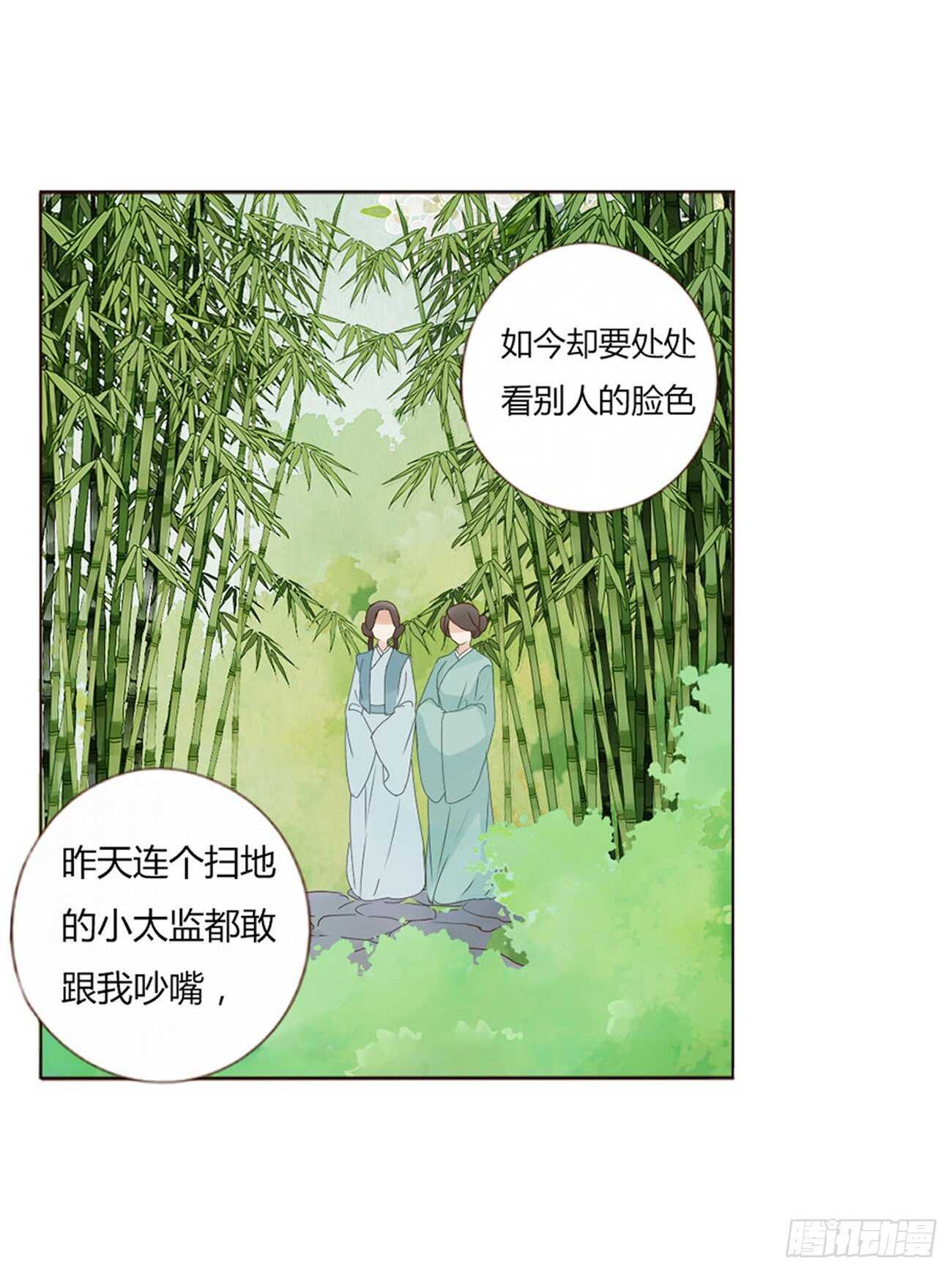帝王侧韩漫全集-二二四章 秋神祭3无删减无遮挡章节图片 