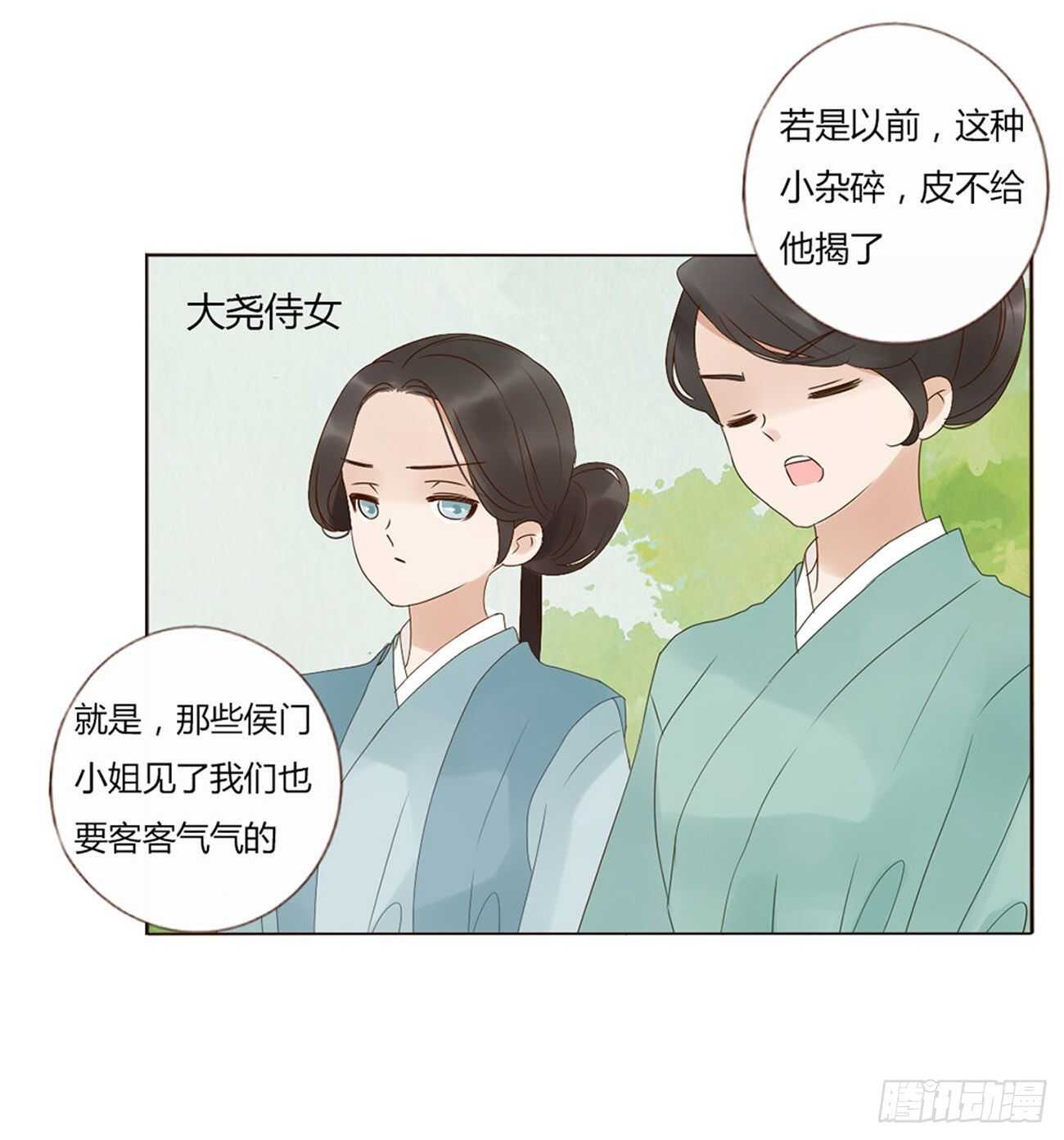 帝王侧韩漫全集-二二四章 秋神祭3无删减无遮挡章节图片 